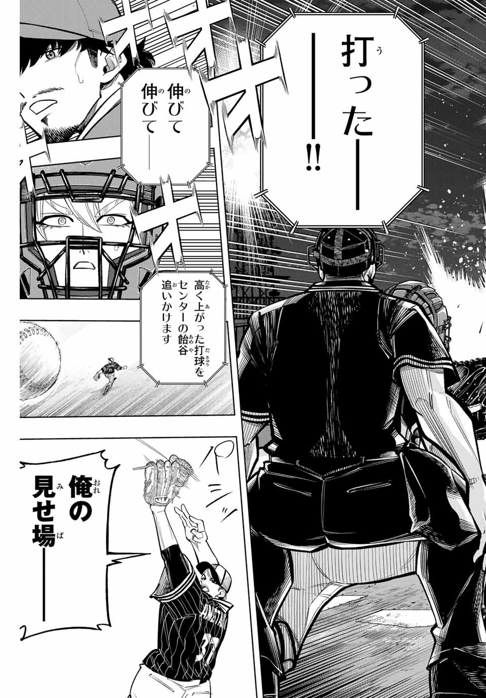 Read DORAHACHI Chapter 32 [High Quality / Full] - Page 17 - nicomanga.com