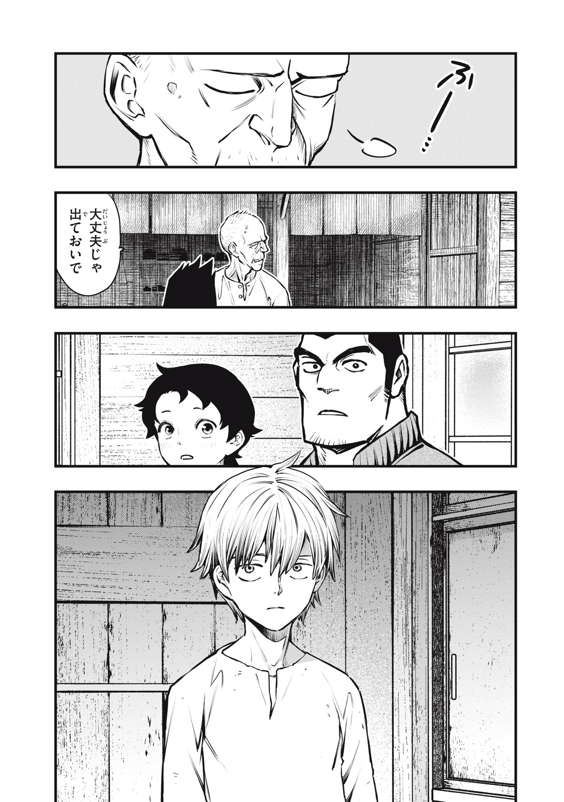 Read CHUUZENJI SENSEI MOKKE KOUGIRU: SENSEI GA NAZO TOITE SHIMAU KARA. Chapter 55 [High Quality / Full] - Page 17 - nicomanga.net