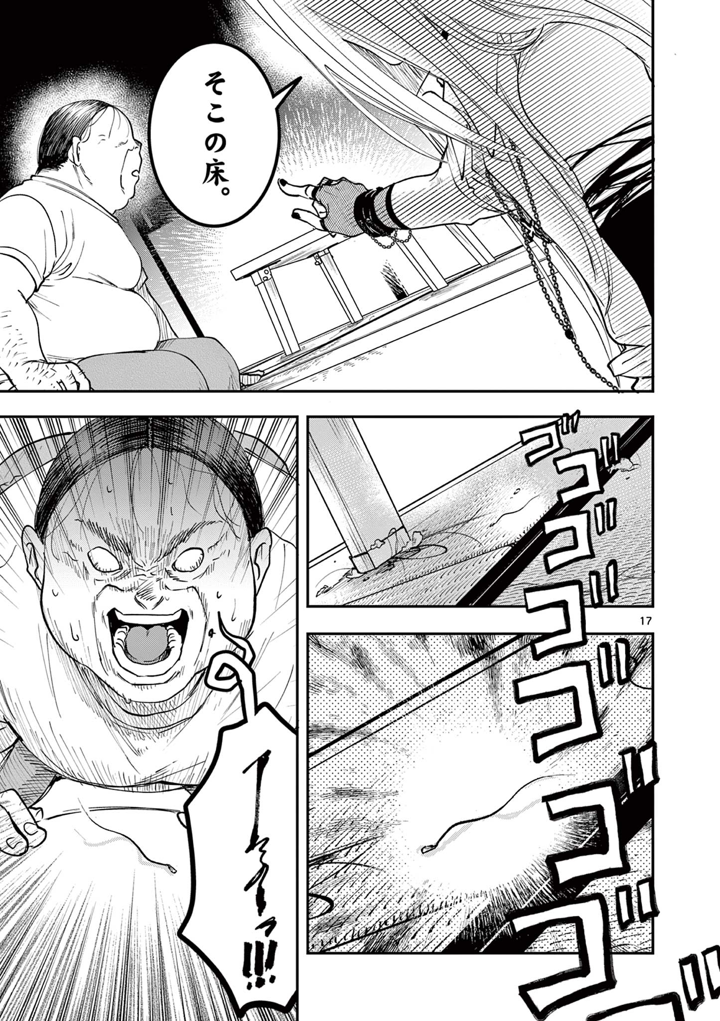 Read OJI TENSEI ~ AKUYAKU REIJOU NO KAREI NARU SEIKATSU ~ Chapter 9 [High Quality / Full] - Page 17 - nicomanga.net