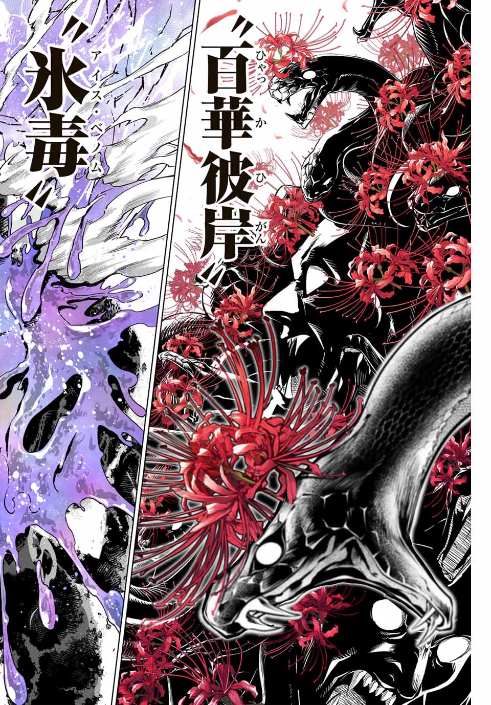 KURONEKO TO MAJOU NO KYOUSHITSU Chapter 74 page 18 - nihonkuni.com
