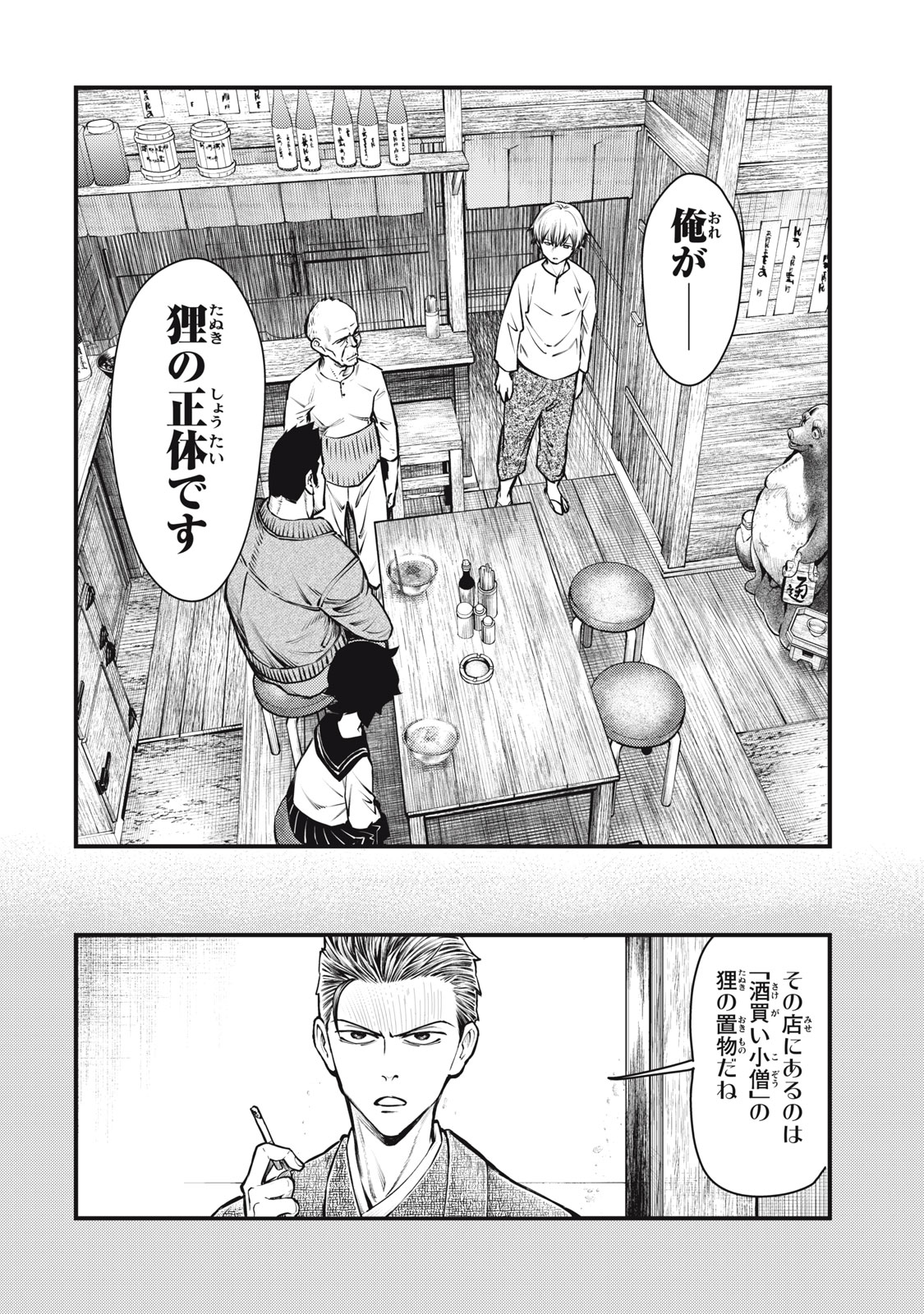 Read CHUUZENJI SENSEI MOKKE KOUGIRU: SENSEI GA NAZO TOITE SHIMAU KARA. Chapter 55 [High Quality / Full] - Page 18 - nicomanga.net