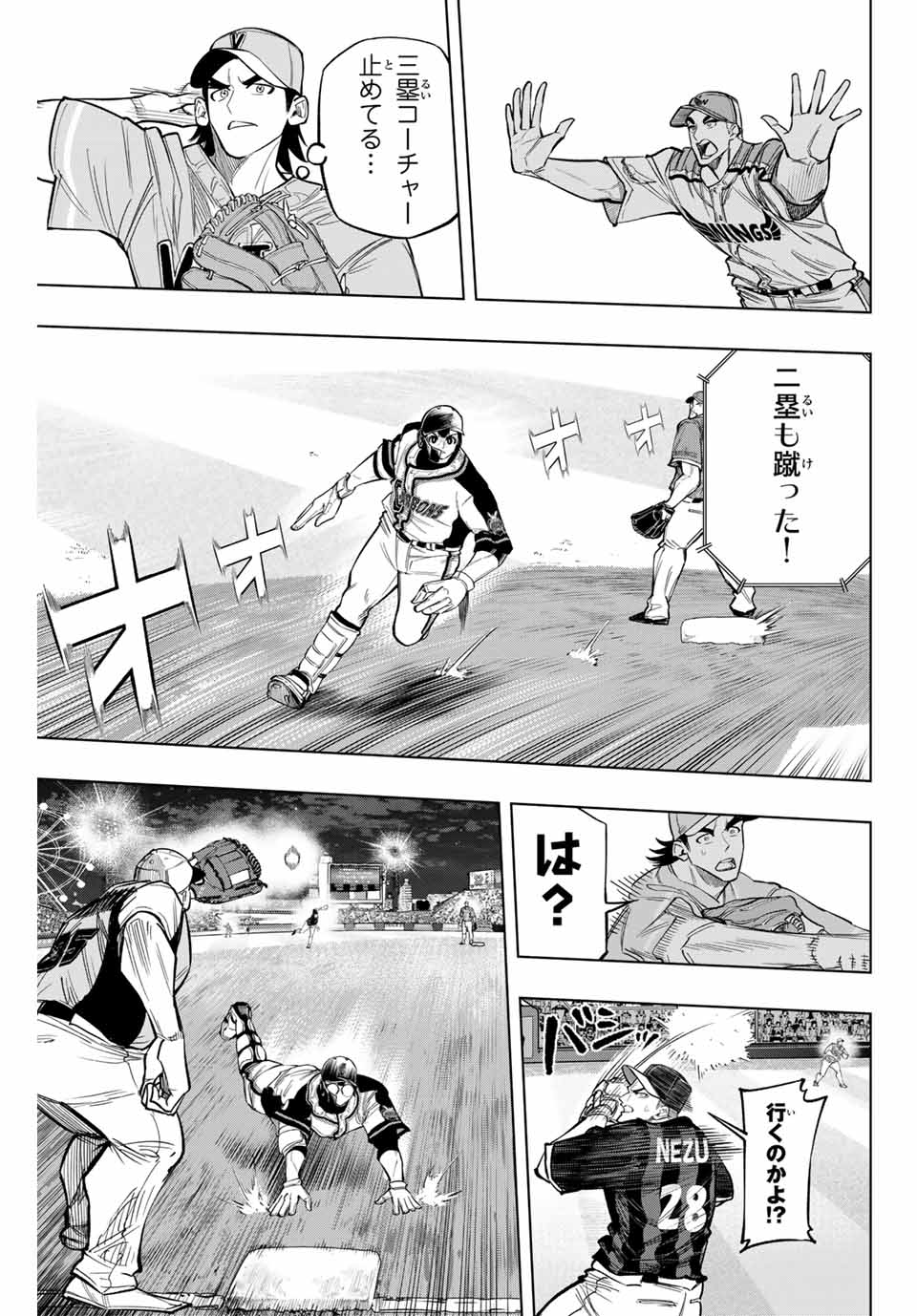 Read DORAHACHI Chapter 32 [High Quality / Full] - Page 19 - nicomanga.com