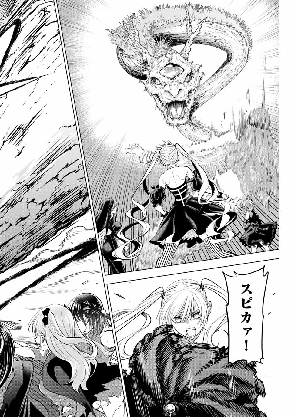 KURONEKO TO MAJOU NO KYOUSHITSU Chapter 74 page 20 - nihonkuni.com