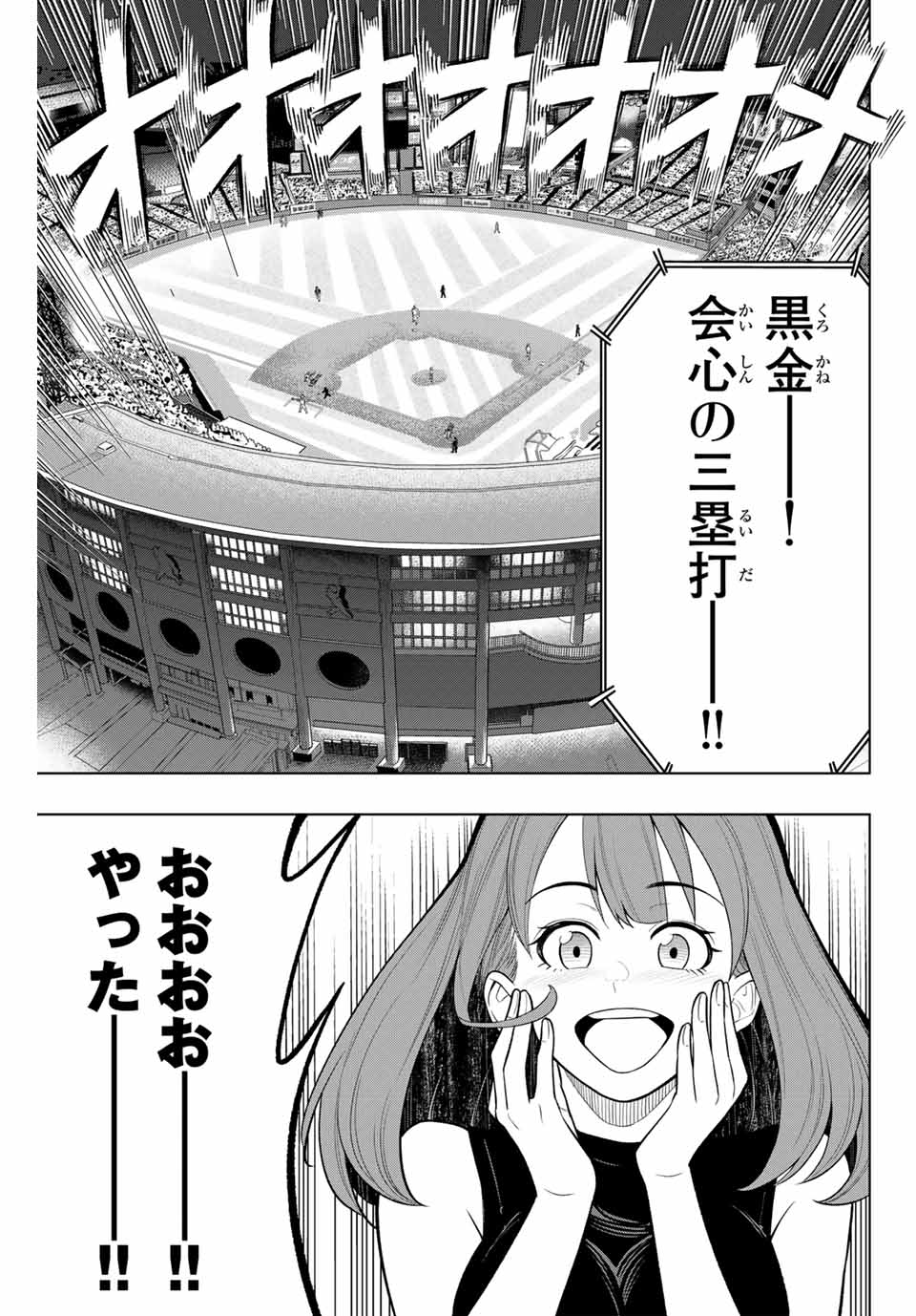 Read DORAHACHI Chapter 32 [High Quality / Full] - Page 21 - nicomanga.com
