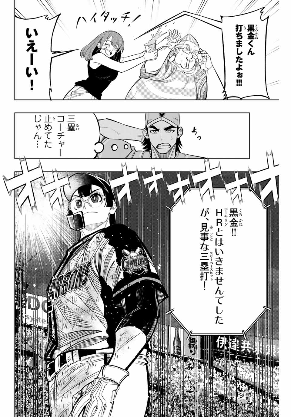 Read DORAHACHI Chapter 32 [High Quality / Full] - Page 22 - nicomanga.com