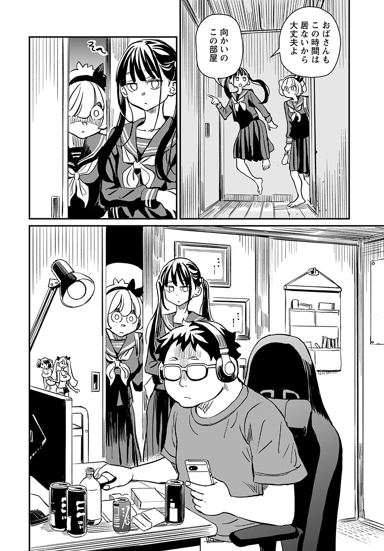 Mujina and Misaki Chapter 1 page 18 - nihonkuni.com