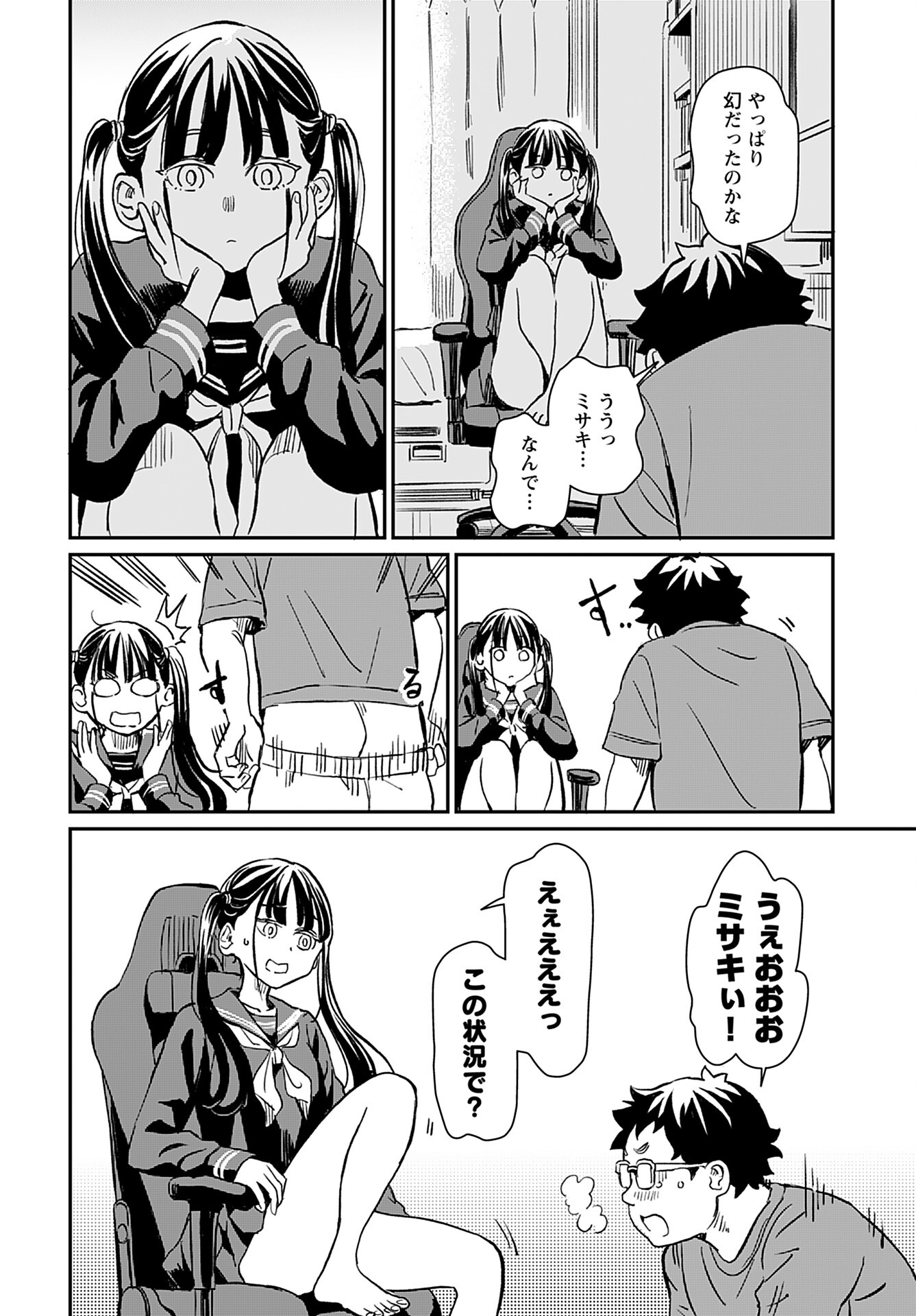 Mujina and Misaki Chapter 1 page 28 - nihonkuni.com