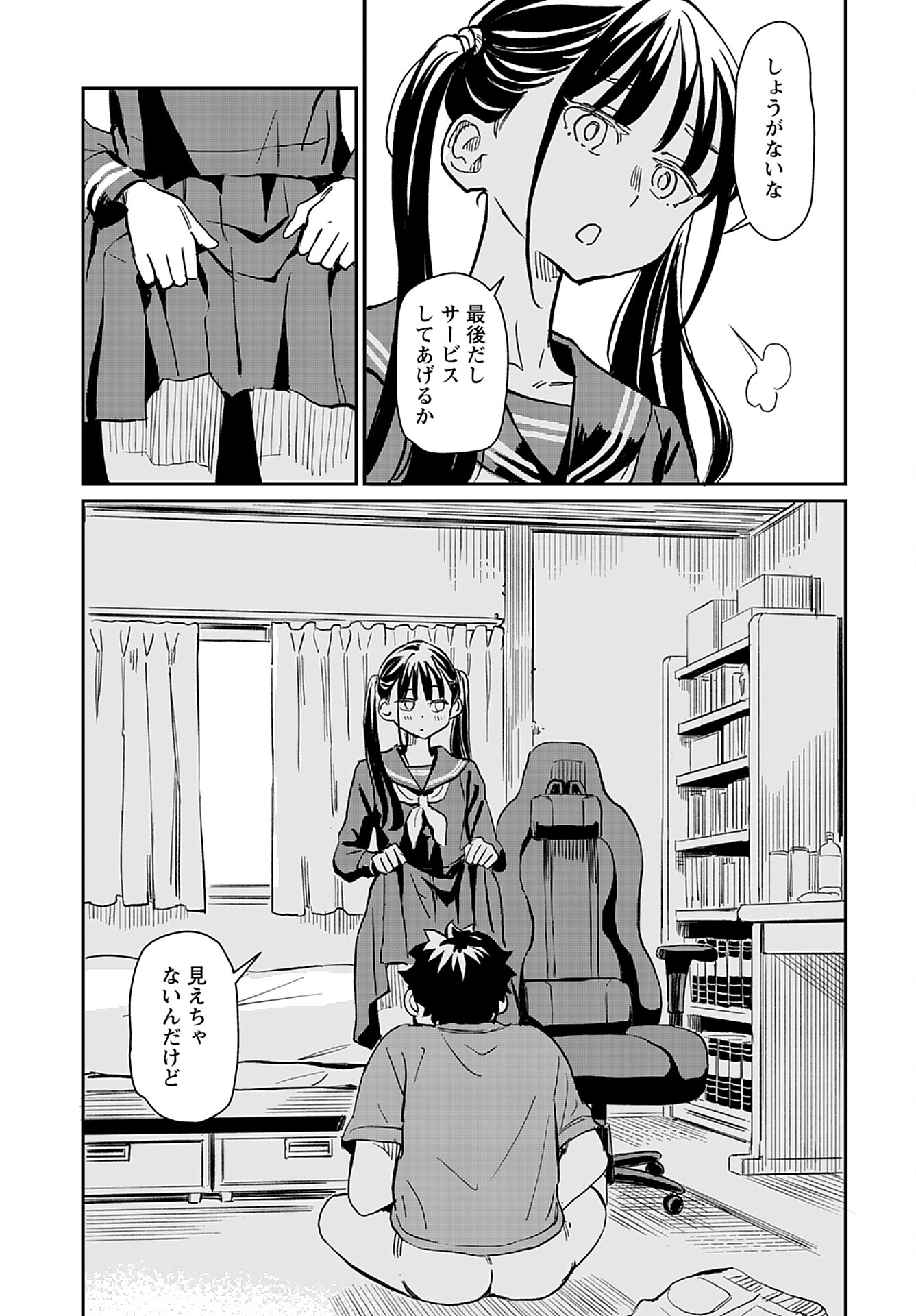 Mujina and Misaki Chapter 1 page 29 - nihonkuni.com