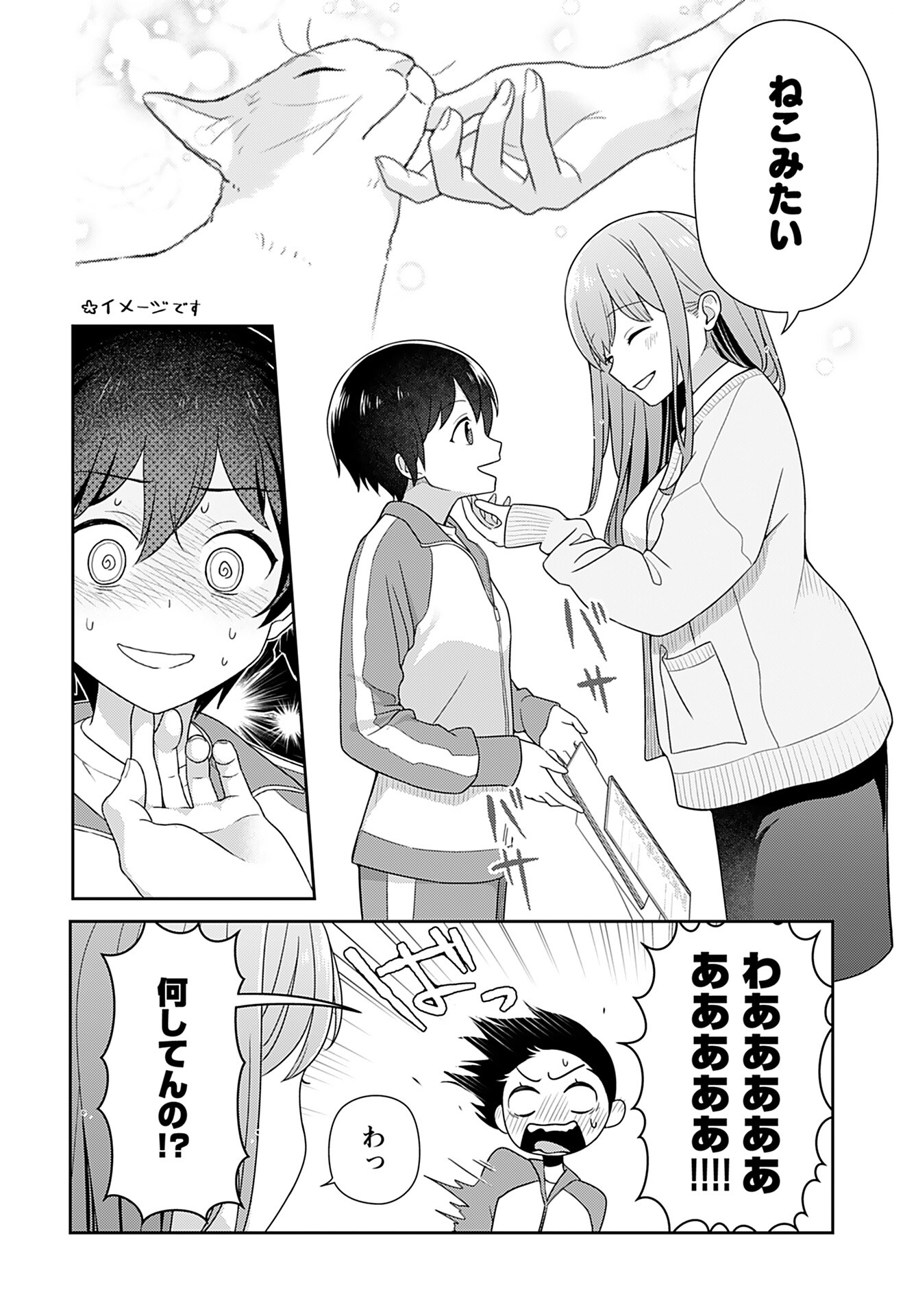 Medetai Sensei Chapter 2 page 6 - nihonkuni.com