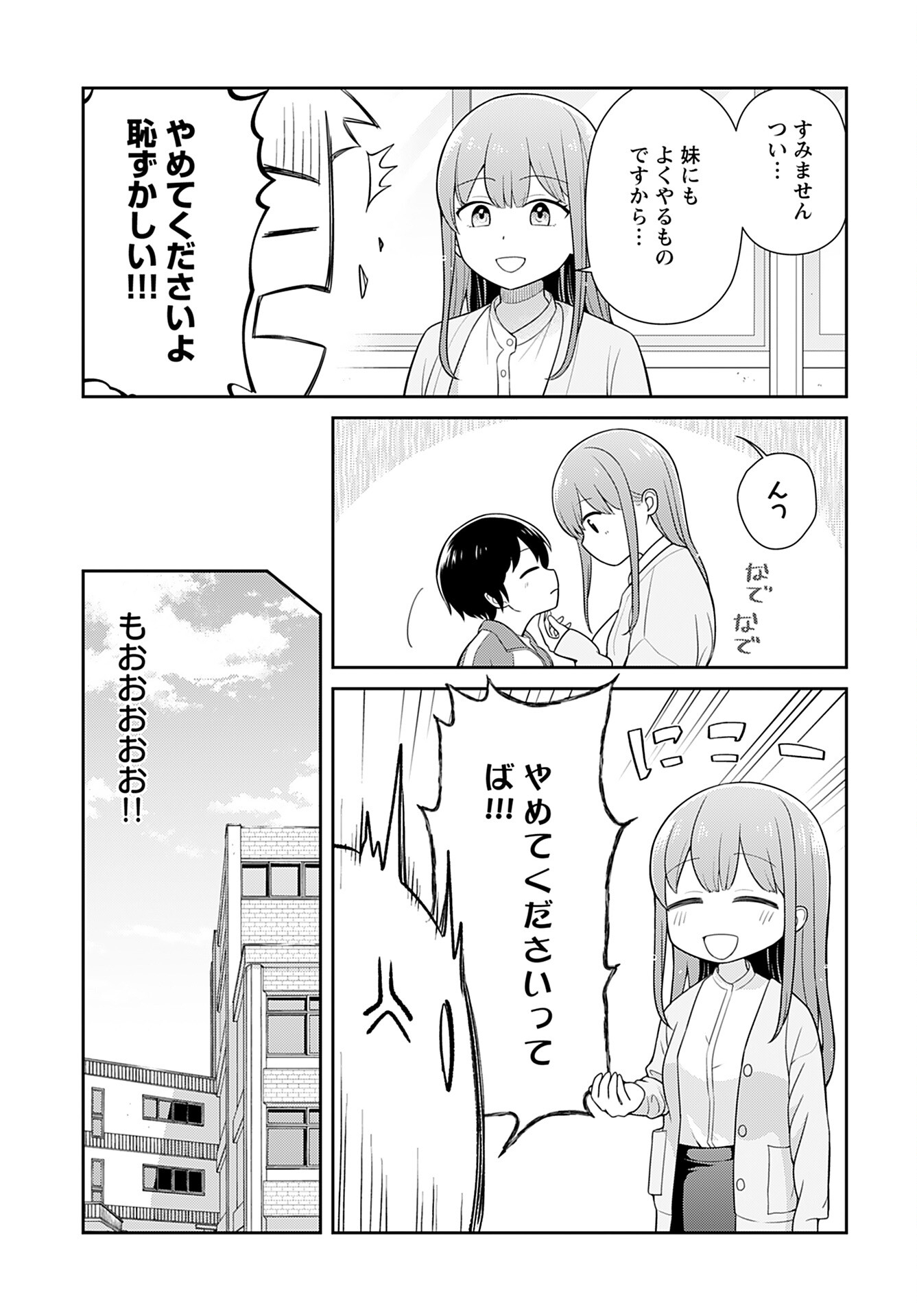 Medetai Sensei Chapter 2 page 7 - nihonkuni.com