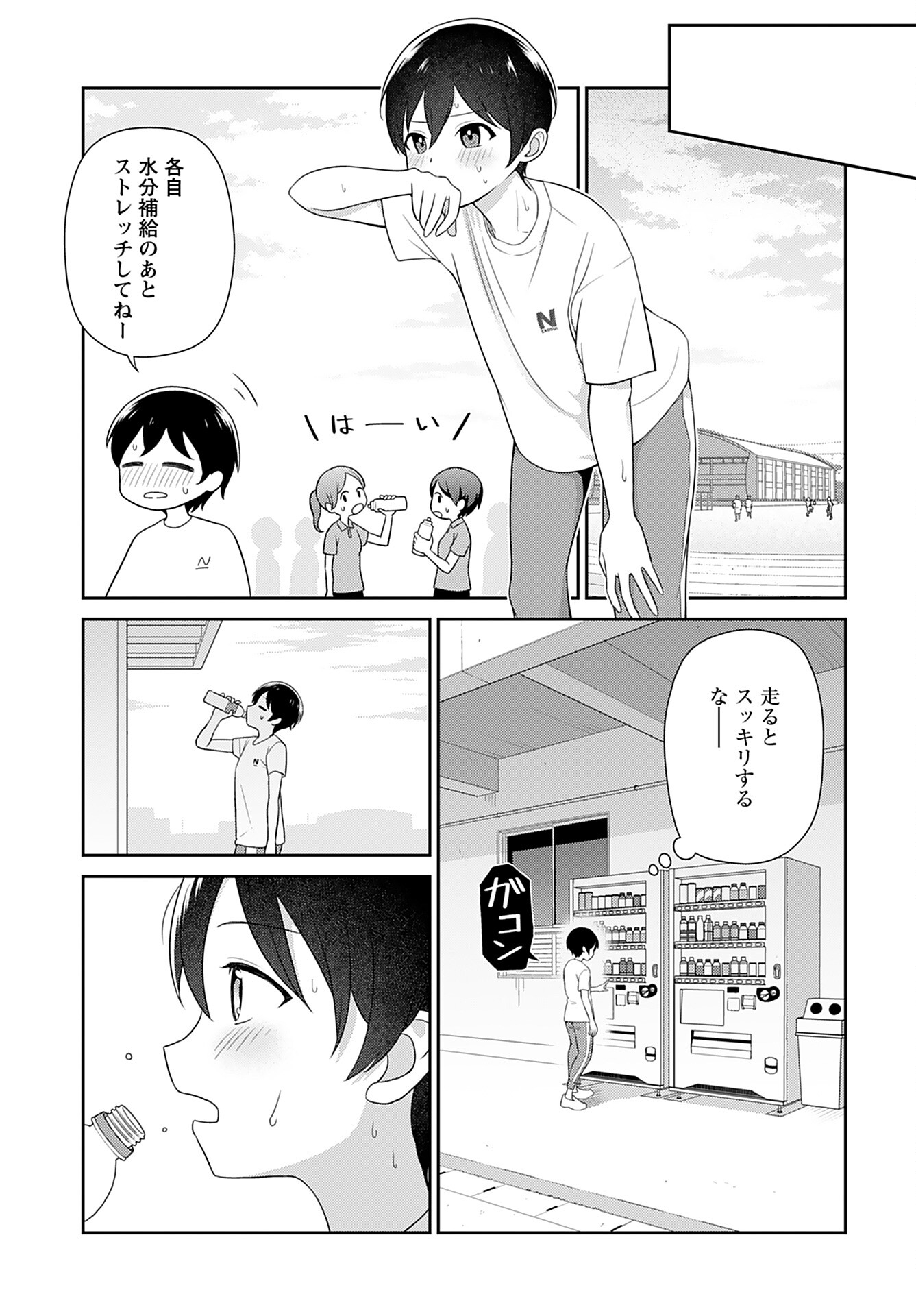 Medetai Sensei Chapter 2 page 9 - nihonkuni.com