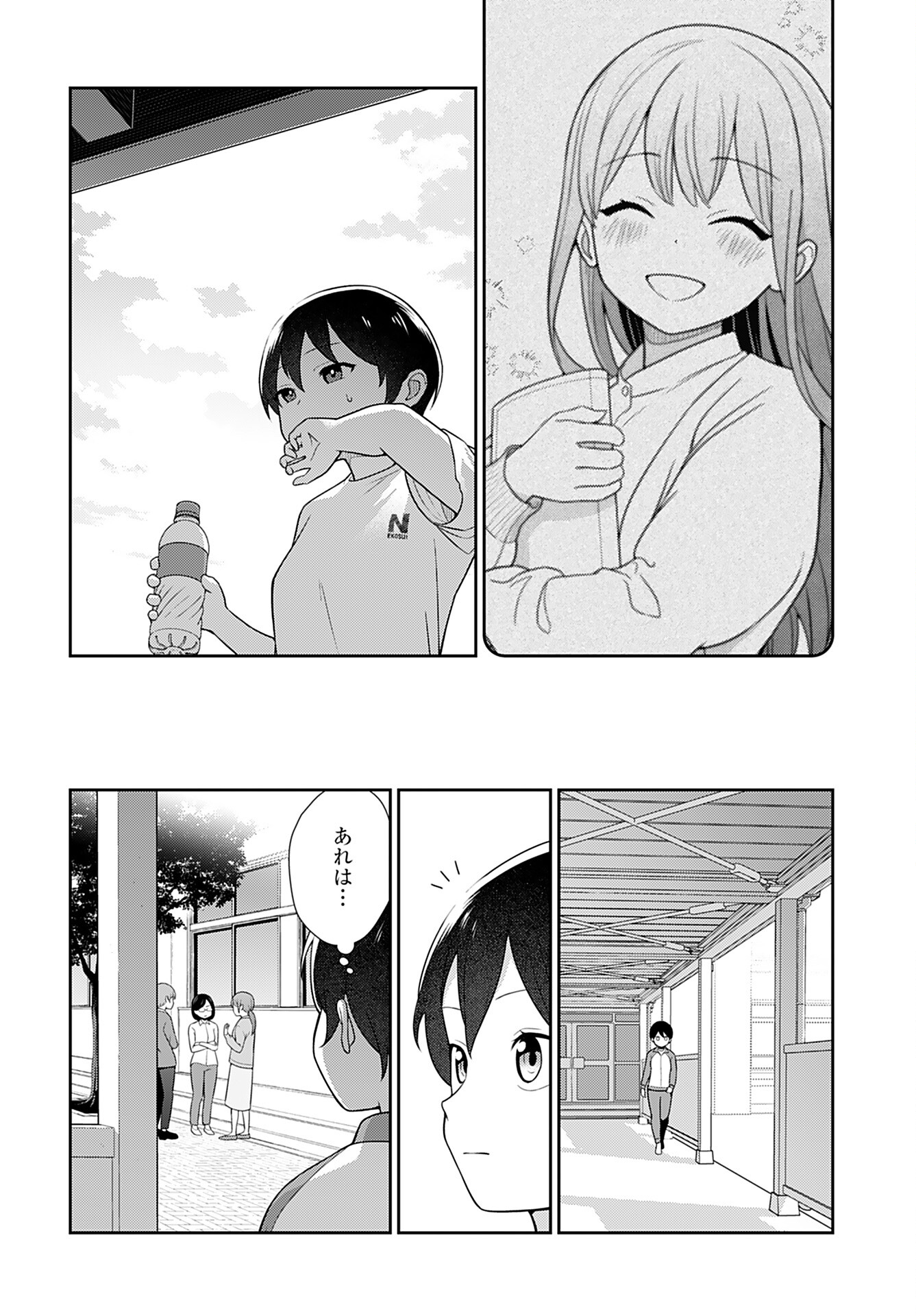 Medetai Sensei Chapter 2 page 10 - nihonkuni.com
