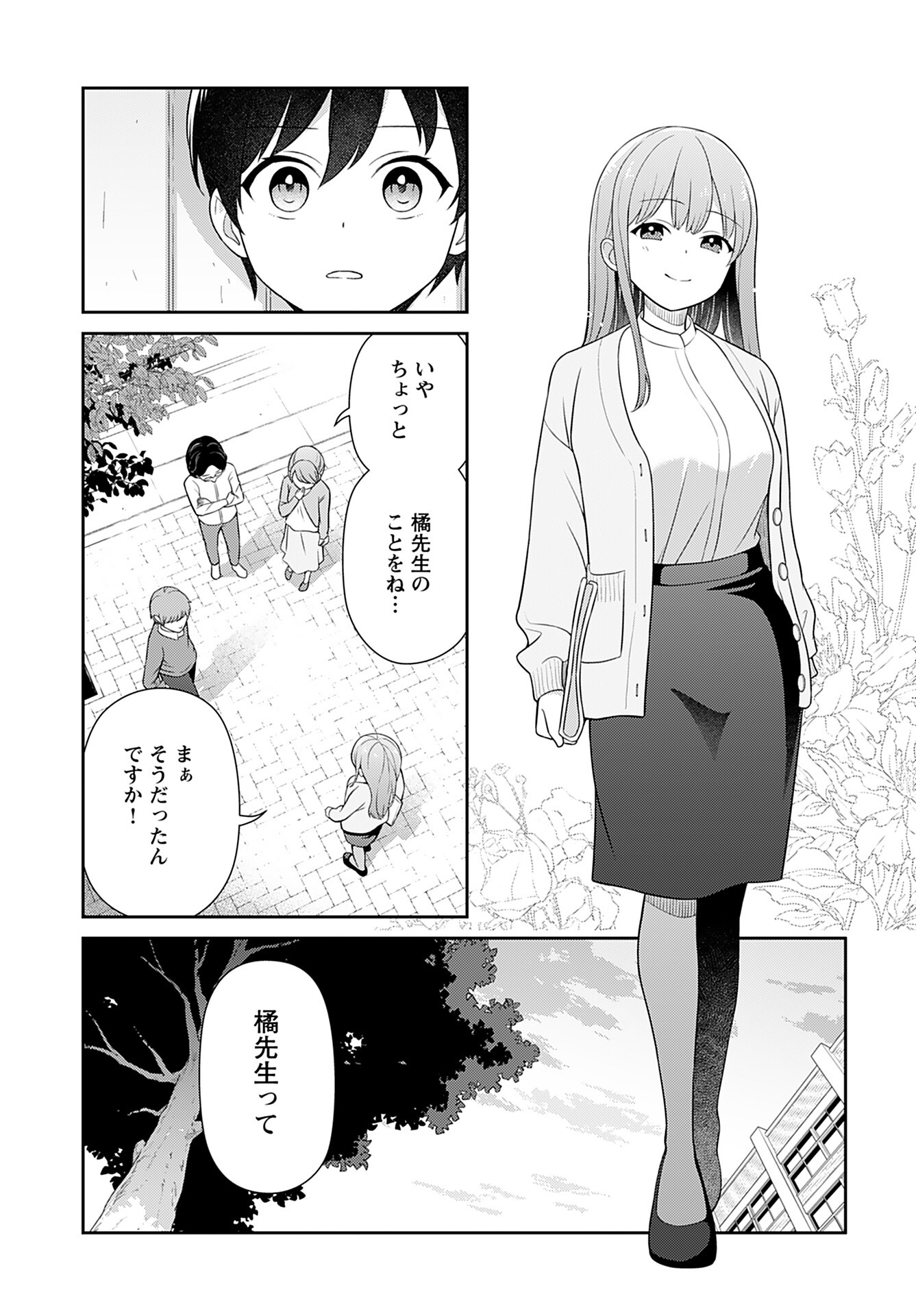 Medetai Sensei Chapter 2 page 13 - nihonkuni.com