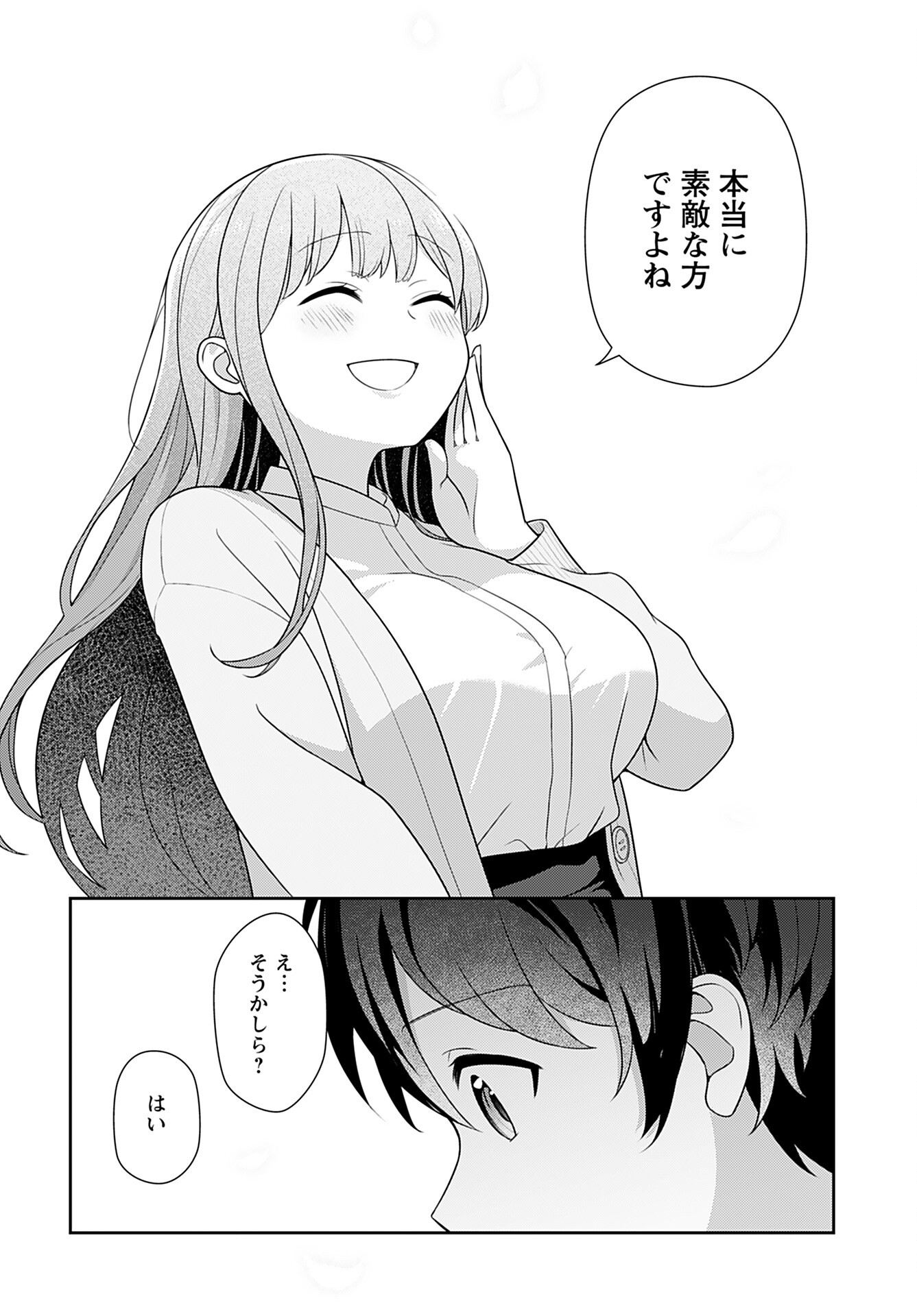 Medetai Sensei Chapter 2 page 14 - nihonkuni.com
