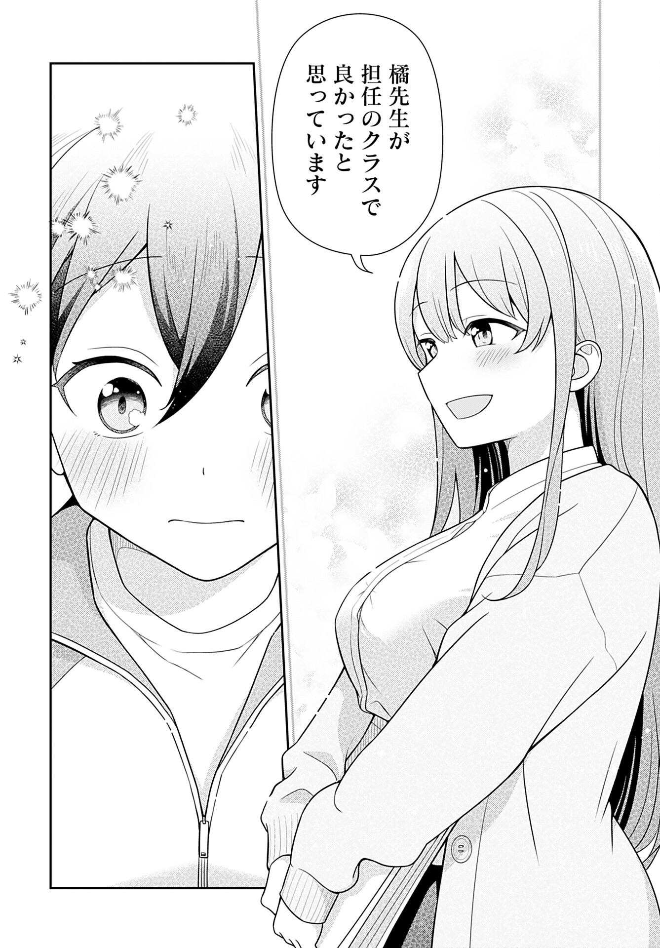 Medetai Sensei Chapter 2 page 16 - nihonkuni.com