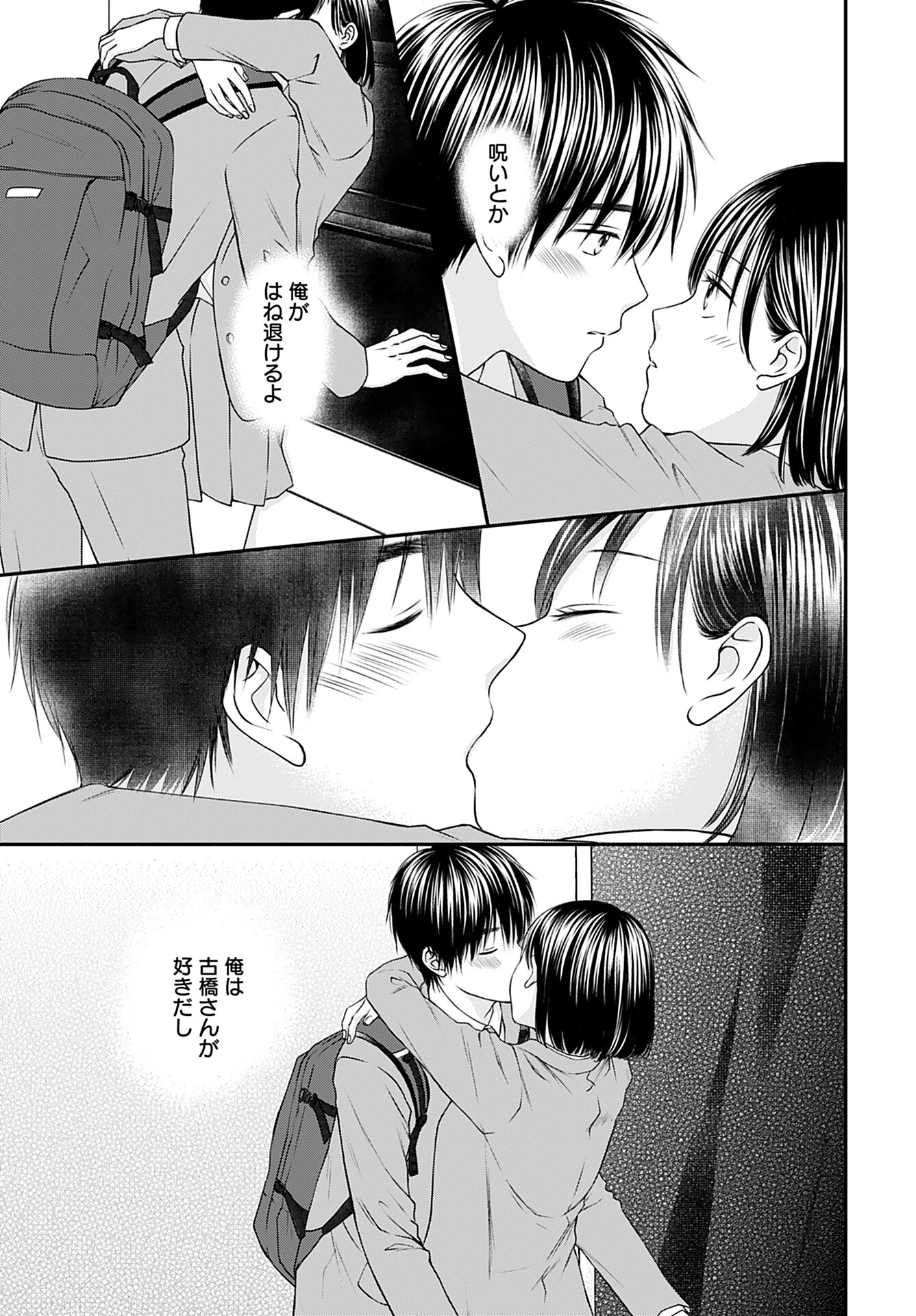 Tonari ni Koakuma-chan Chapter 6 page 7 - nihonkuni.com