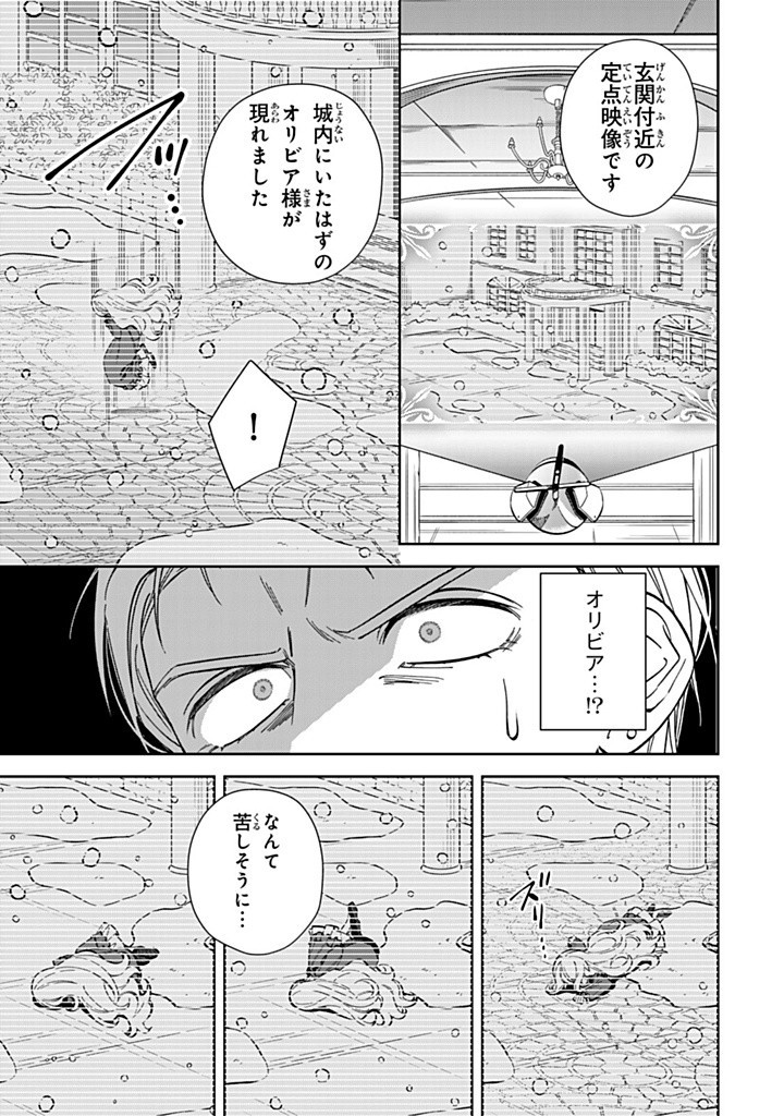 JIYUU KIMAMA NA SEIREIHIME Chapter 19.1 - Page 5