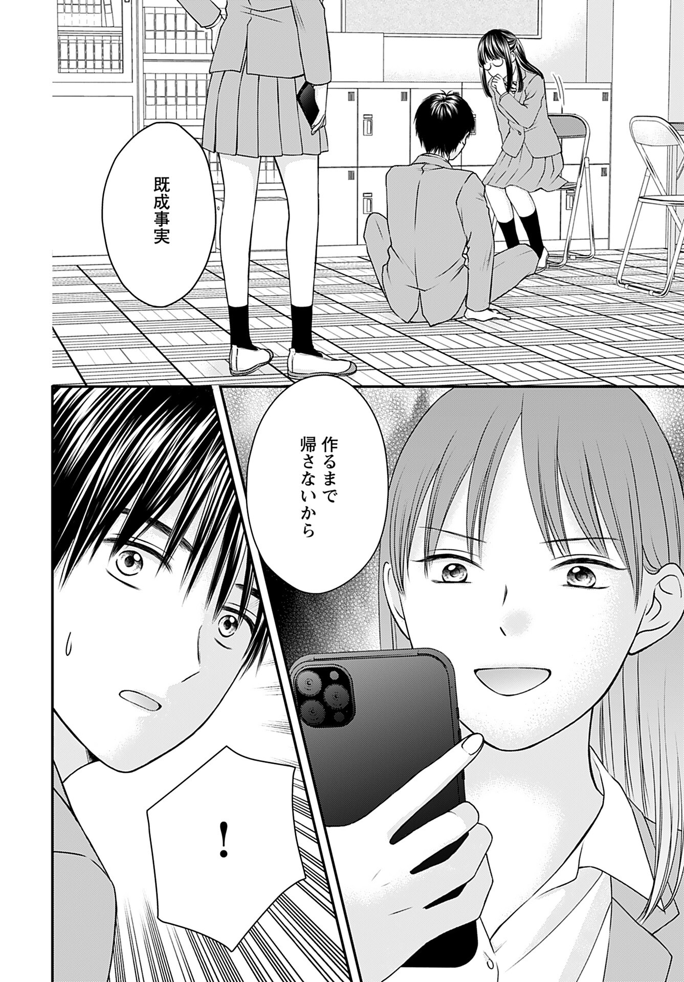 Tonari ni Koakuma-chan Chapter 6 page 18 - nihonkuni.com