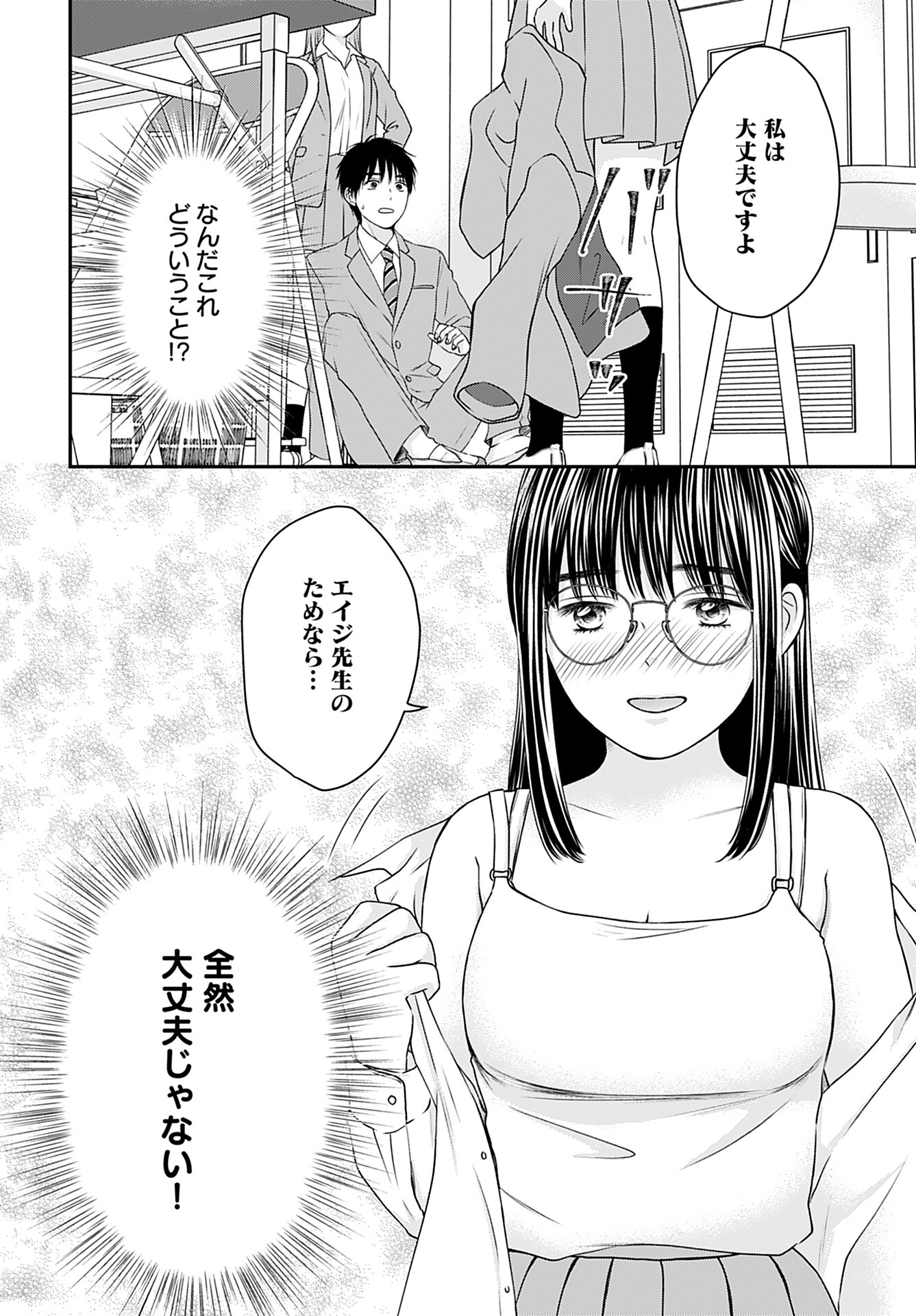 Tonari ni Koakuma-chan Chapter 6 page 20 - nihonkuni.com