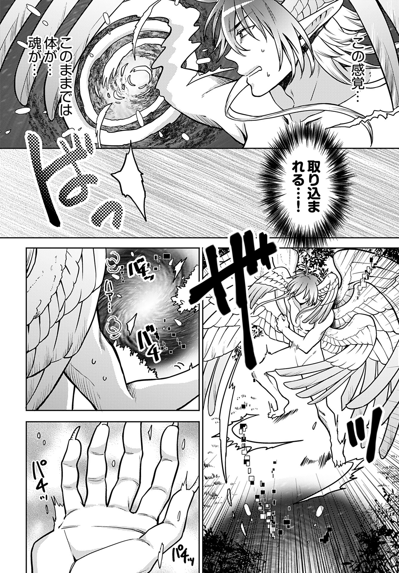 Read KENJA TIME DAKE YUUSHA Chapter 18 [High Quality / Full] - Page 2 - nicomanga.com
