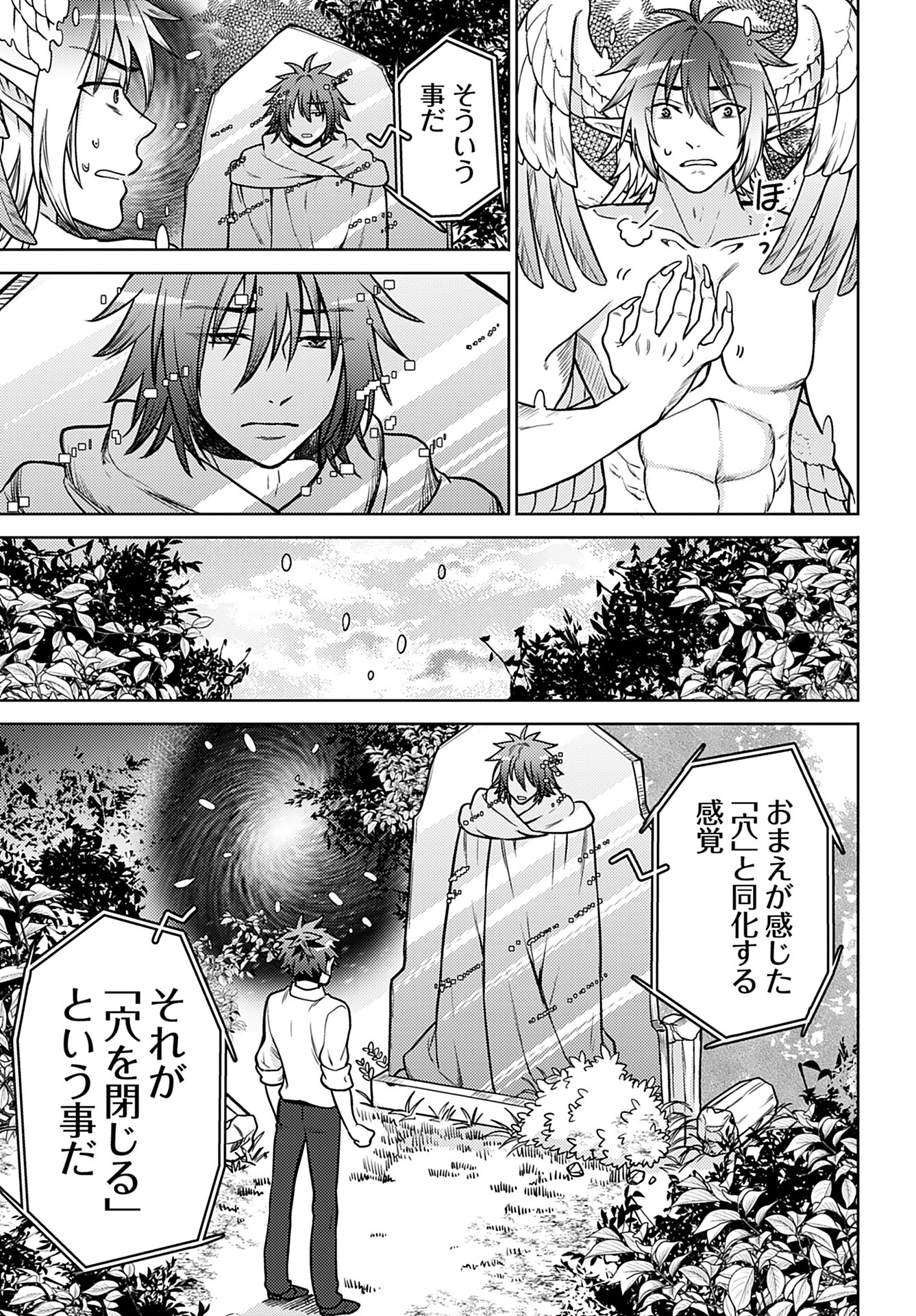 Read KENJA TIME DAKE YUUSHA Chapter 18 [High Quality / Full] - Page 3 - nicomanga.com