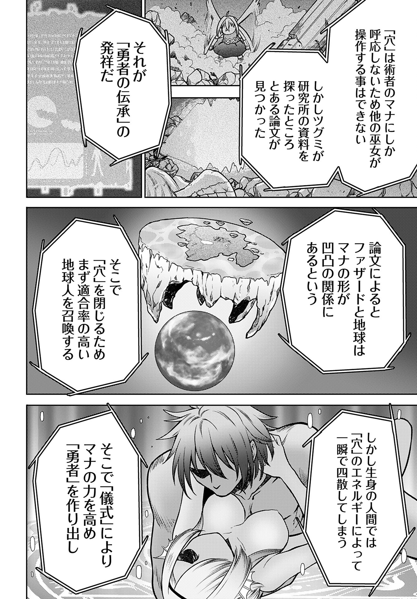 Read KENJA TIME DAKE YUUSHA Chapter 18 [High Quality / Full] - Page 4 - nicomanga.com