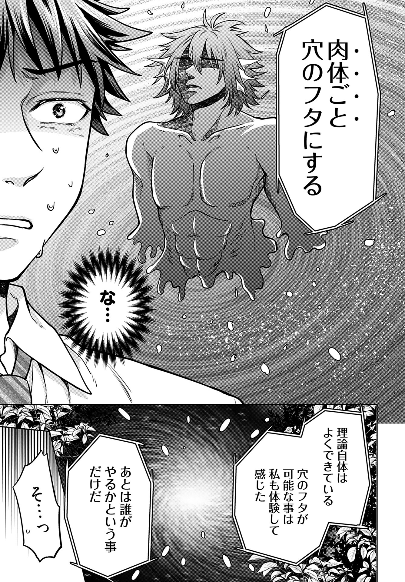 Read KENJA TIME DAKE YUUSHA Chapter 18 [High Quality / Full] - Page 5 - nicomanga.com