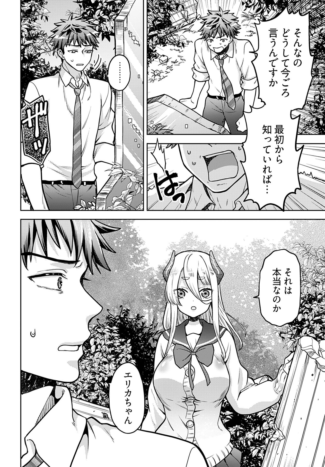 Read KENJA TIME DAKE YUUSHA Chapter 18 [High Quality / Full] - Page 6 - nicomanga.com