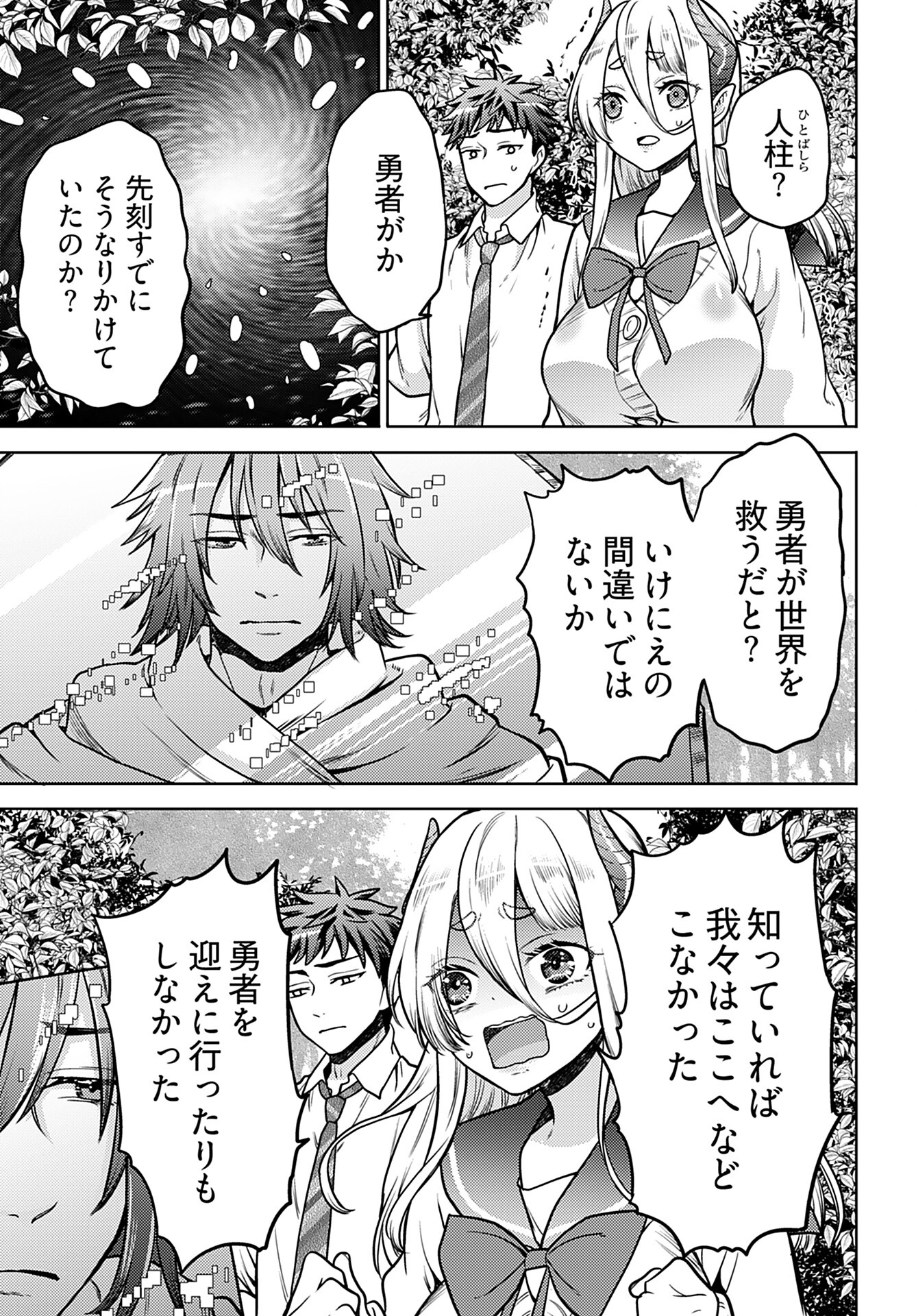 Read KENJA TIME DAKE YUUSHA Chapter 18 [High Quality / Full] - Page 7 - nicomanga.com