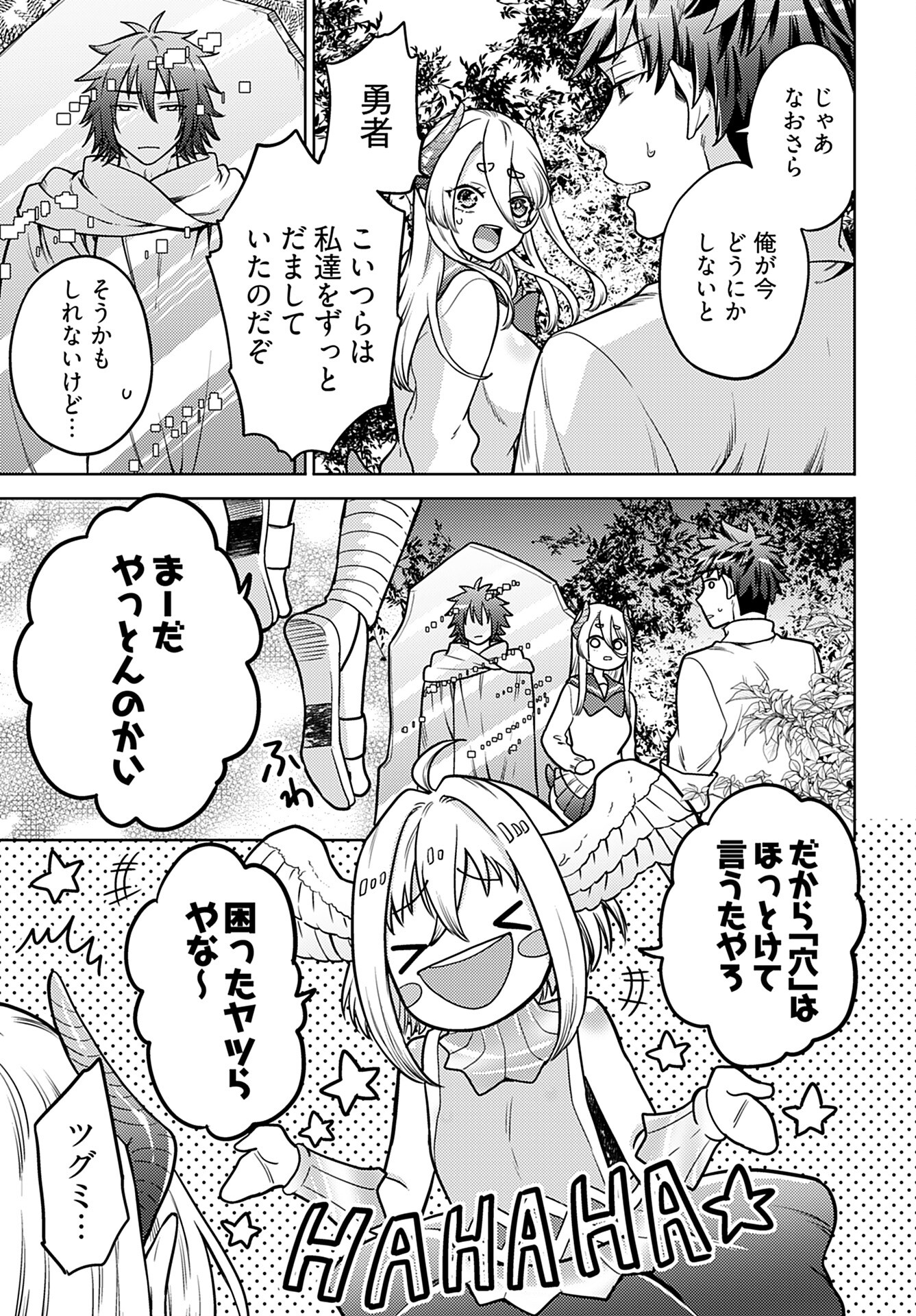 Read KENJA TIME DAKE YUUSHA Chapter 18 [High Quality / Full] - Page 9 - nicomanga.com