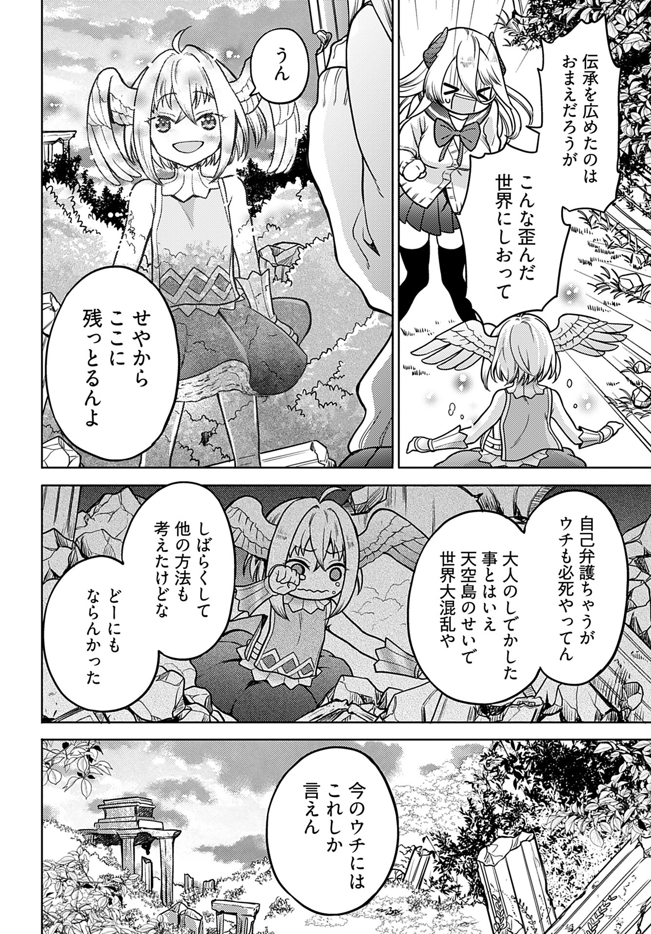 Read KENJA TIME DAKE YUUSHA Chapter 18 [High Quality / Full] - Page 10 - nicomanga.com