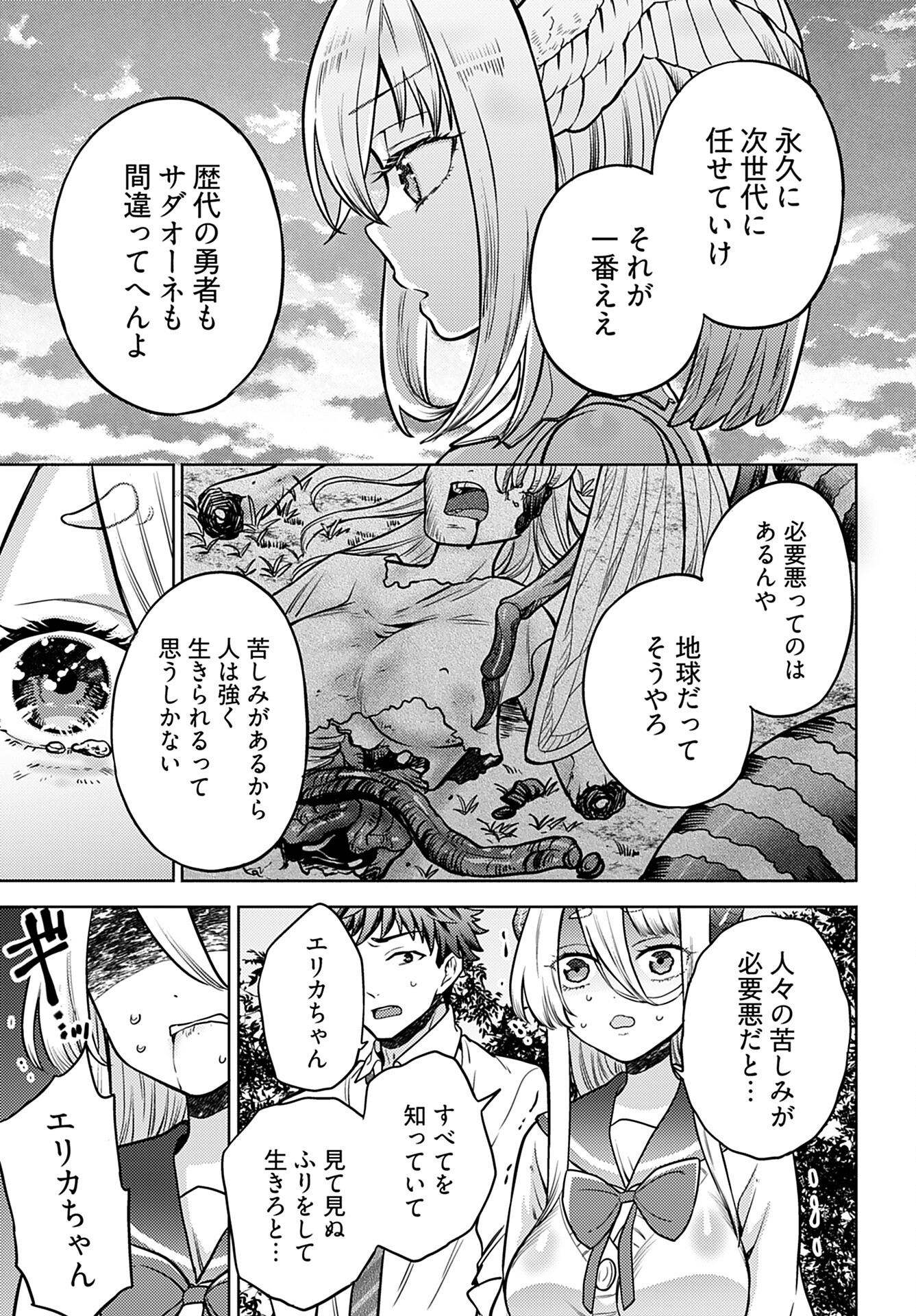 Read KENJA TIME DAKE YUUSHA Chapter 18 [High Quality / Full] - Page 11 - nicomanga.com