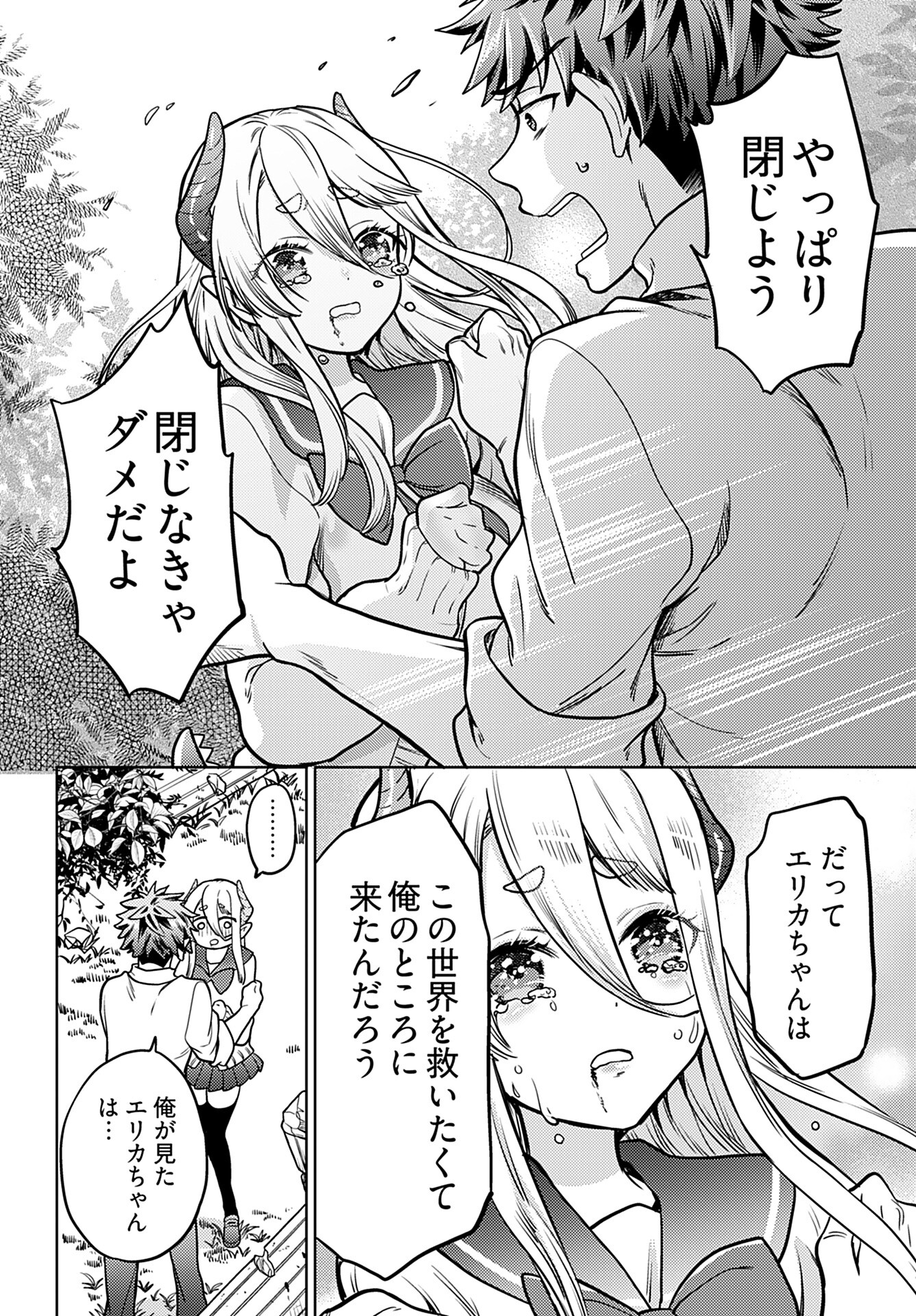 Read KENJA TIME DAKE YUUSHA Chapter 18 [High Quality / Full] - Page 12 - nicomanga.com