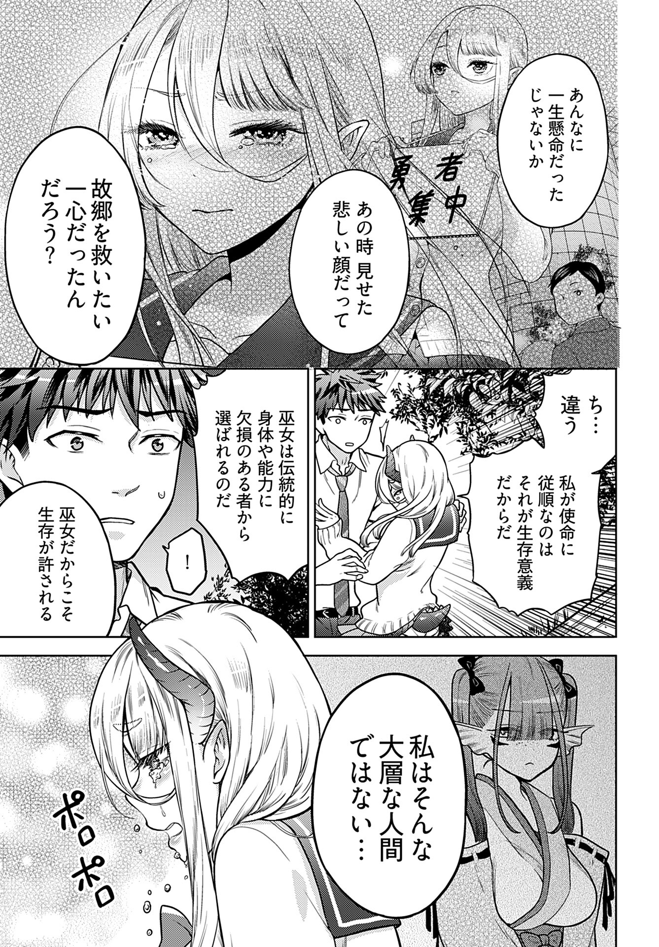 Read KENJA TIME DAKE YUUSHA Chapter 18 [High Quality / Full] - Page 13 - nicomanga.com