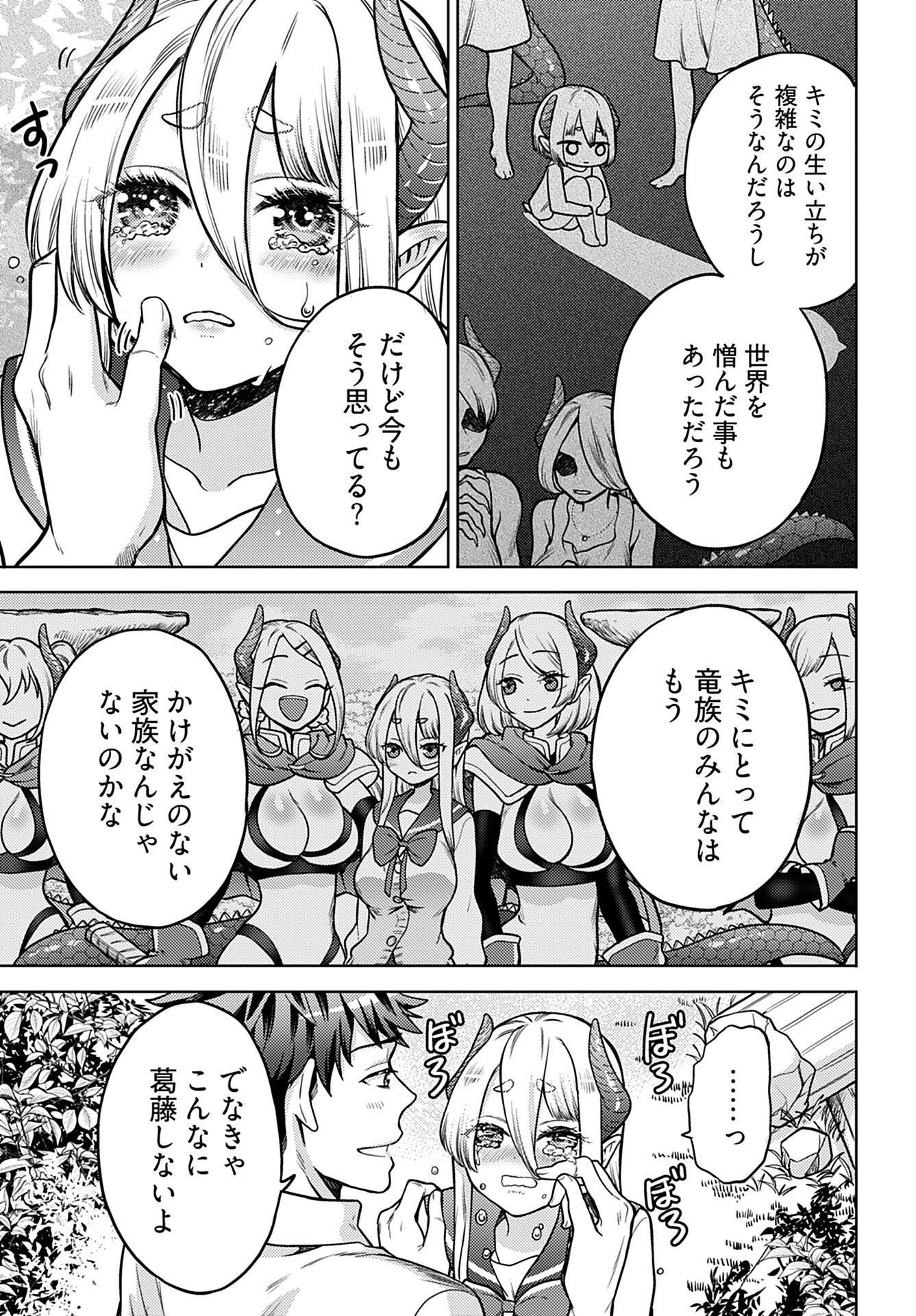 Read KENJA TIME DAKE YUUSHA Chapter 18 [High Quality / Full] - Page 15 - nicomanga.com
