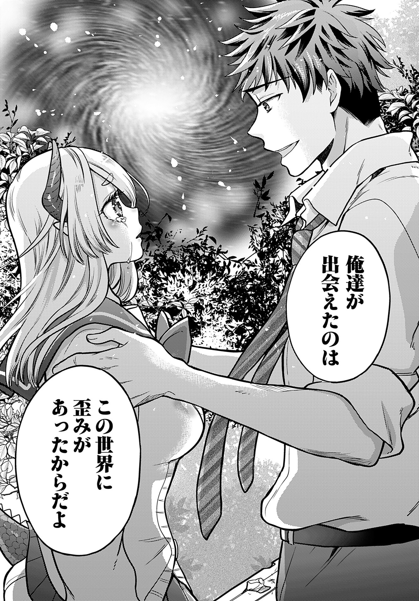 Read KENJA TIME DAKE YUUSHA Chapter 18 [High Quality / Full] - Page 17 - nicomanga.com