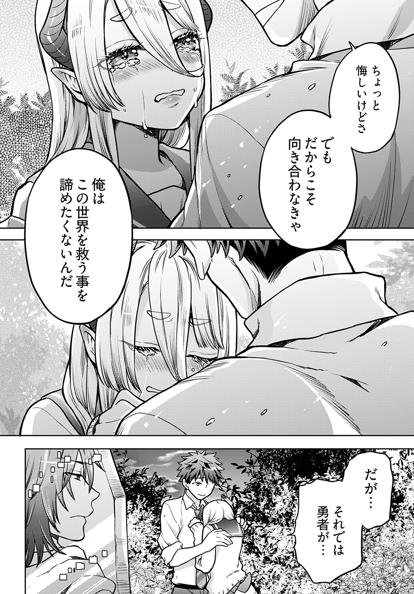 Read KENJA TIME DAKE YUUSHA Chapter 18 [High Quality / Full] - Page 18 - nicomanga.com