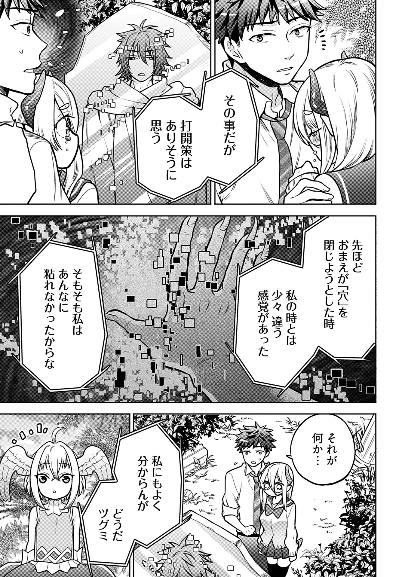 Read KENJA TIME DAKE YUUSHA Chapter 18 [High Quality / Full] - Page 19 - nicomanga.com