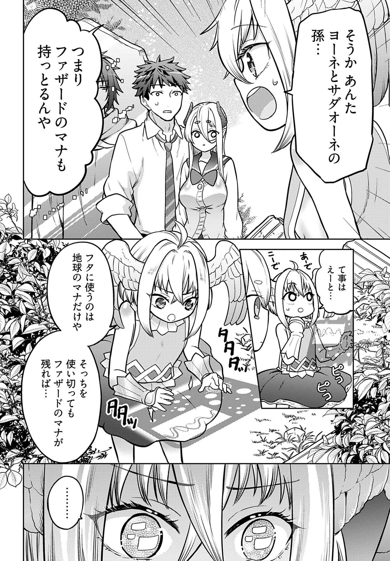 Read KENJA TIME DAKE YUUSHA Chapter 18 [High Quality / Full] - Page 20 - nicomanga.com