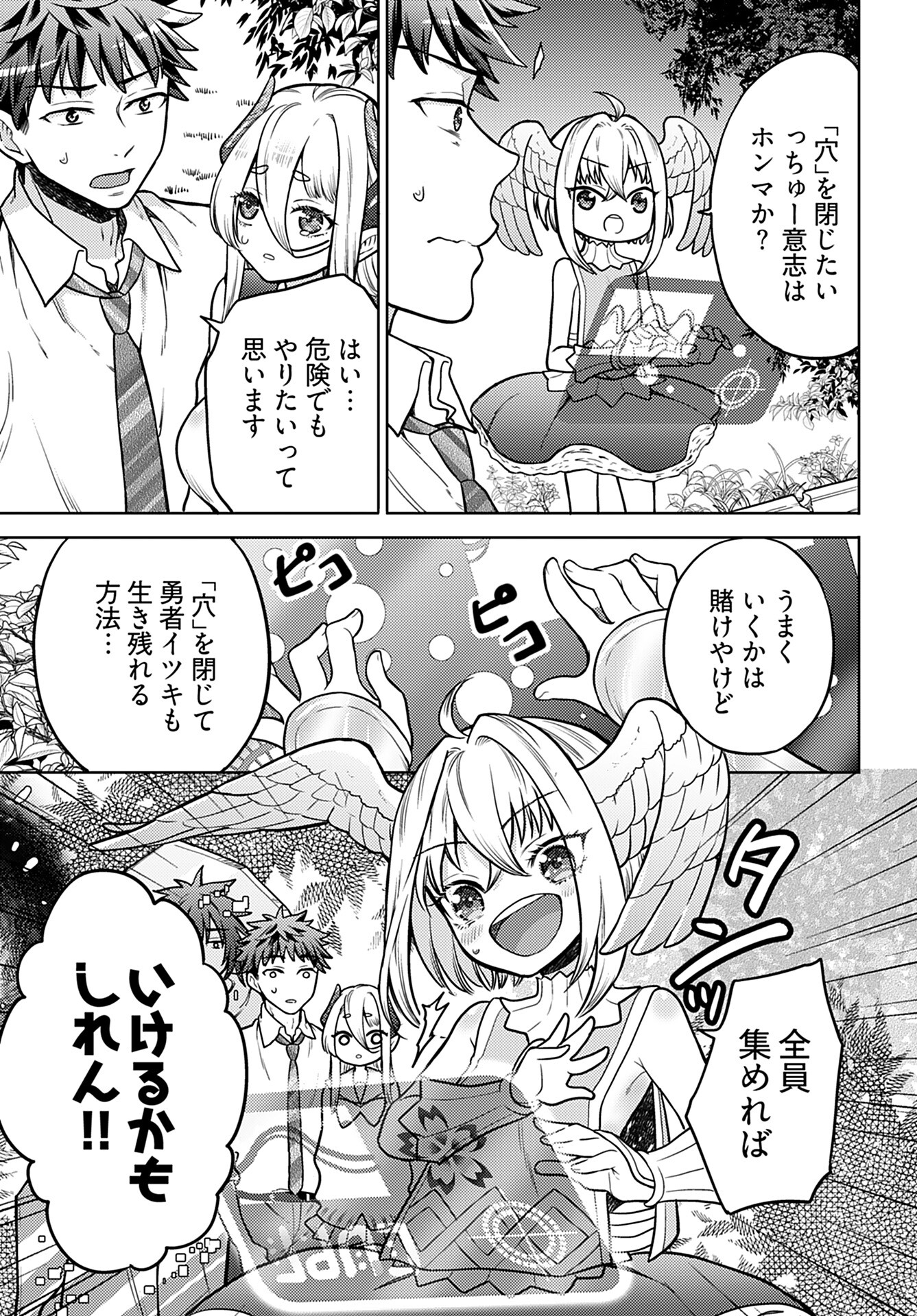Read KENJA TIME DAKE YUUSHA Chapter 18 [High Quality / Full] - Page 21 - nicomanga.com