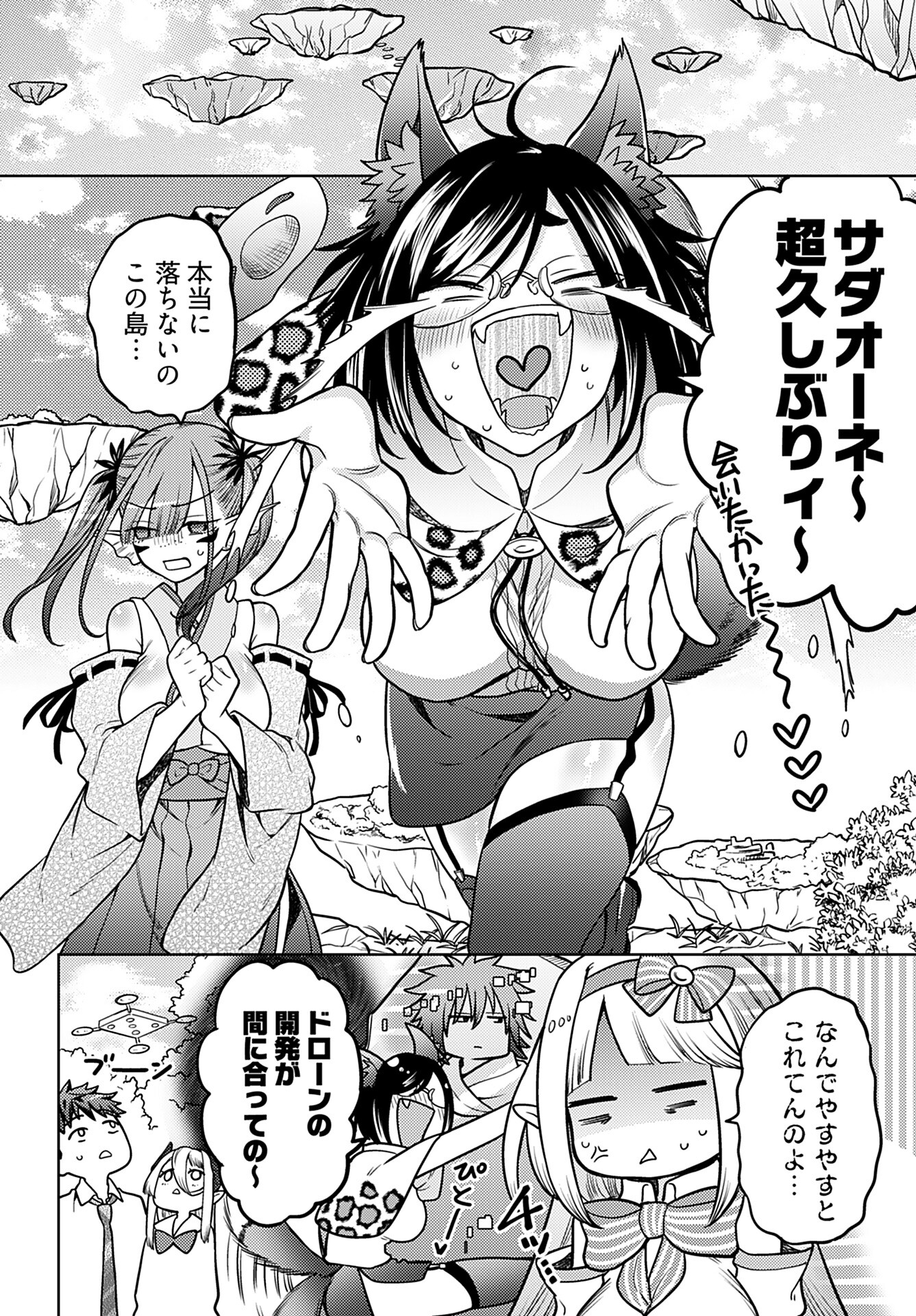 Read KENJA TIME DAKE YUUSHA Chapter 18 [High Quality / Full] - Page 22 - nicomanga.com