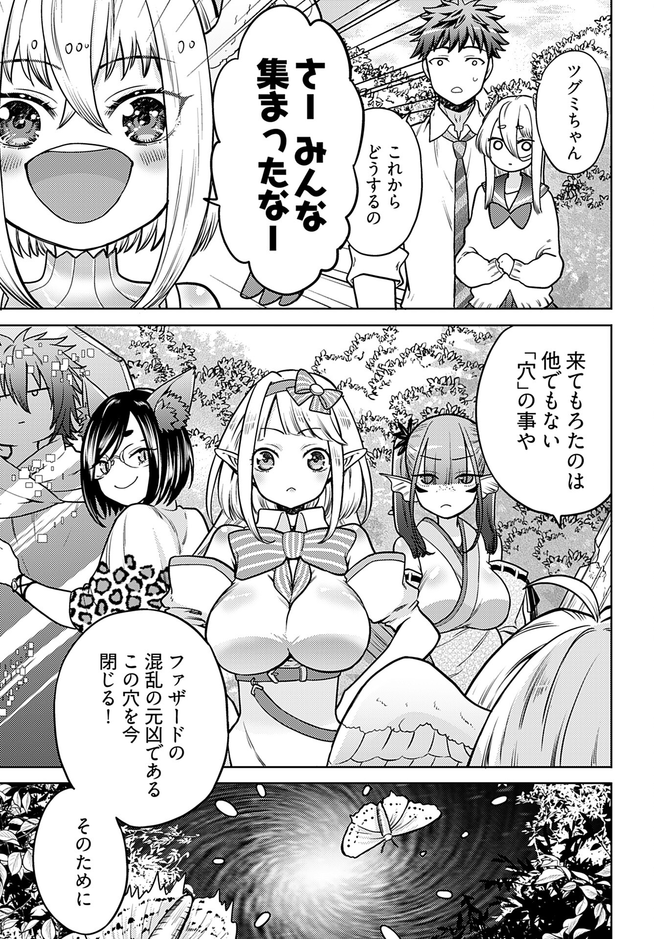 Read KENJA TIME DAKE YUUSHA Chapter 18 [High Quality / Full] - Page 23 - nicomanga.com