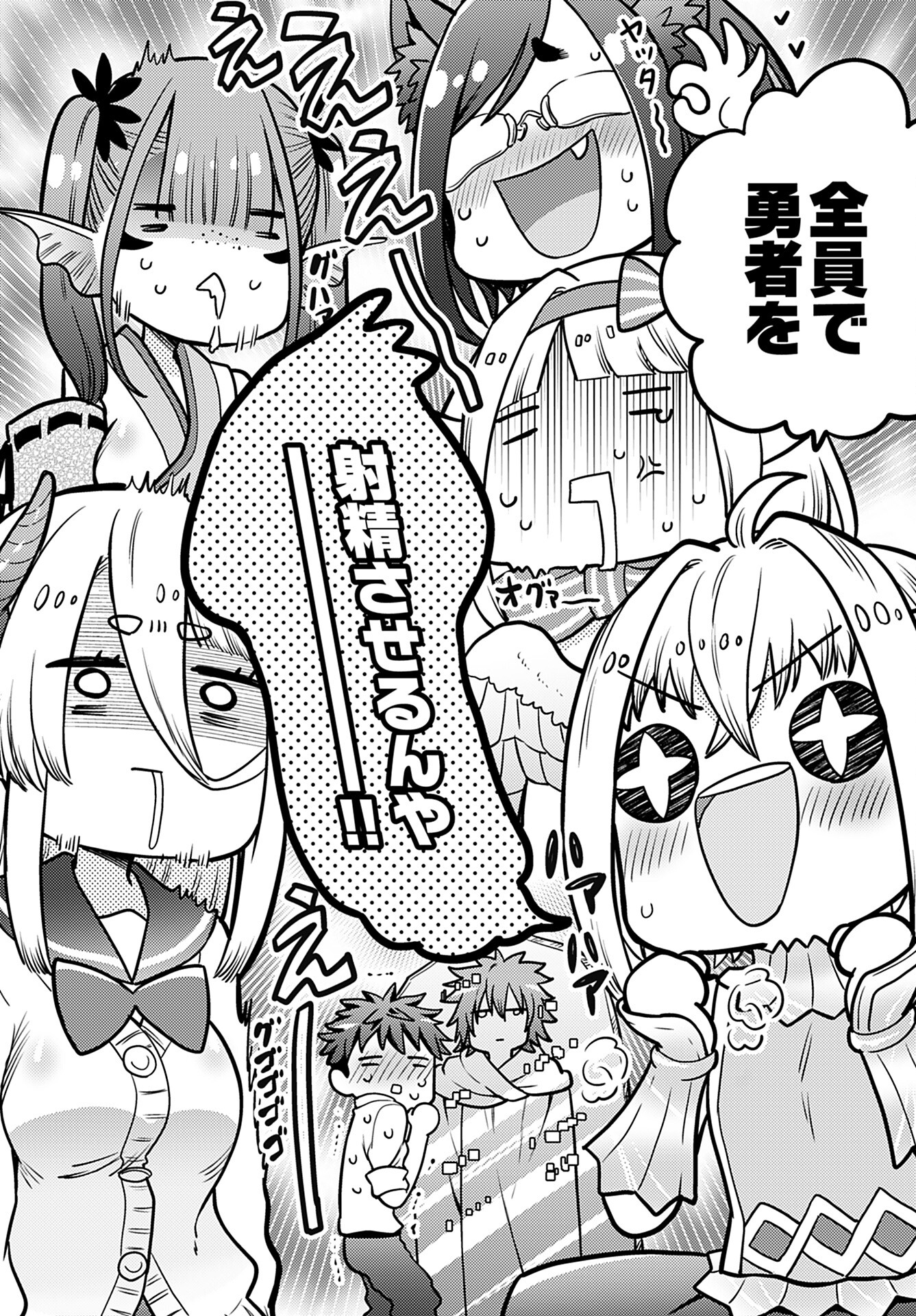 Read KENJA TIME DAKE YUUSHA Chapter 18 [High Quality / Full] - Page 24 - nicomanga.com