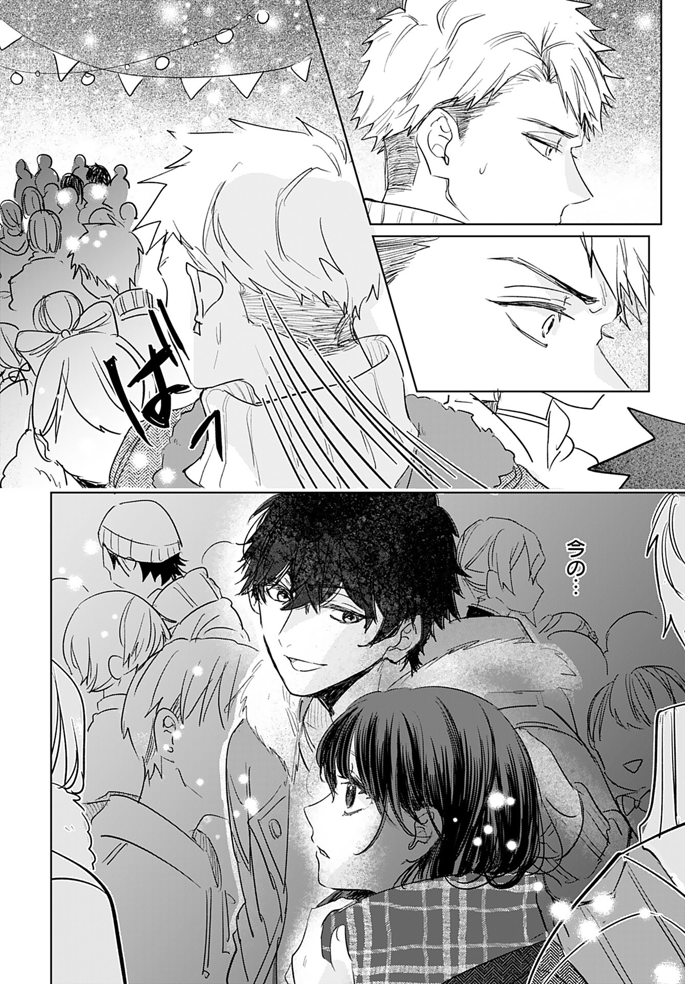 Yamato Nadeshiko wa Kujikenai. Chap 14 - Pic 4
