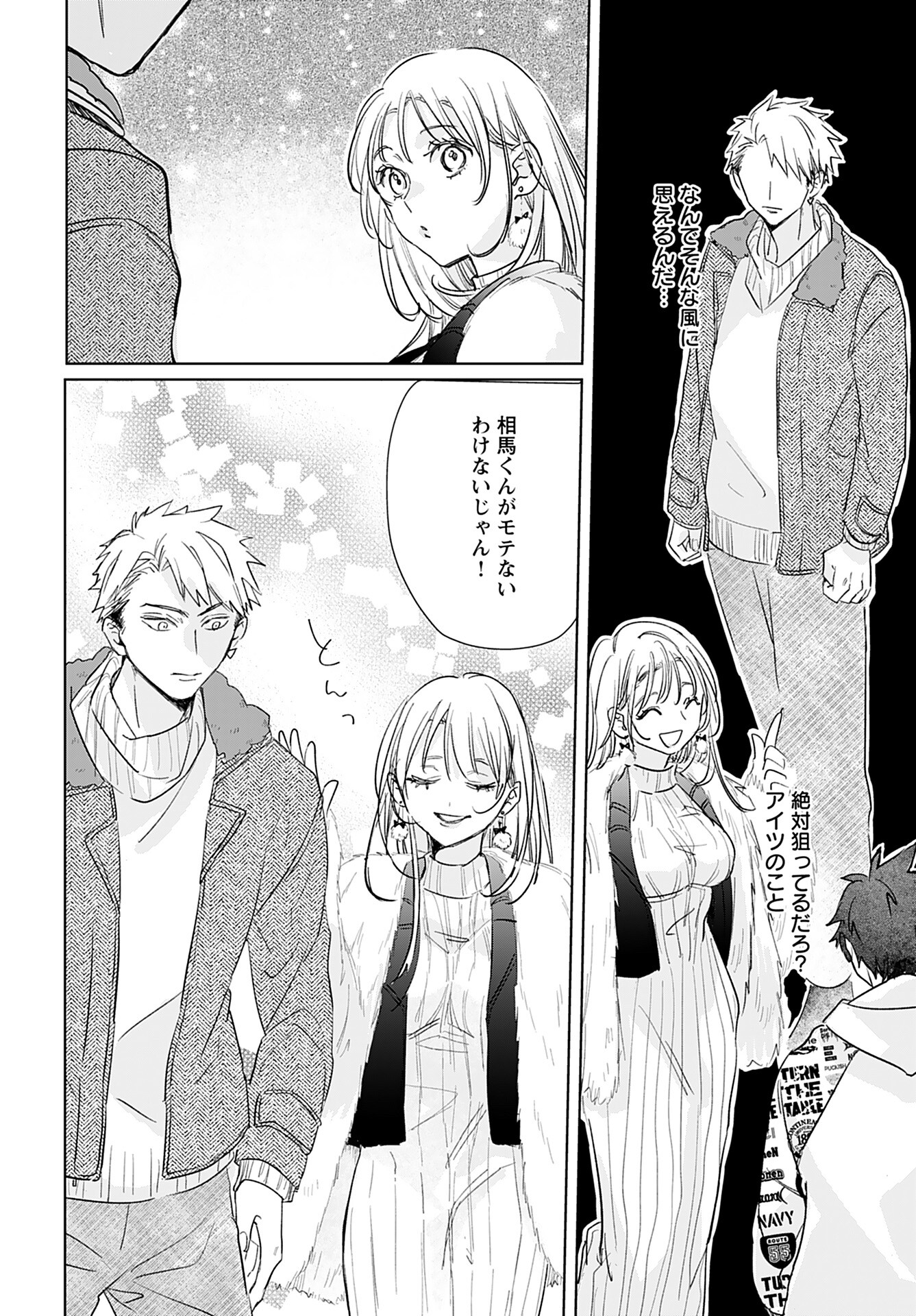 Yamato Nadeshiko wa Kujikenai. Chap 14 - Pic 6