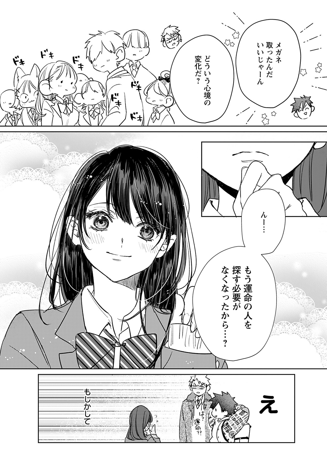 Yamato Nadeshiko wa Kujikenai. Chap 14 - Pic 10