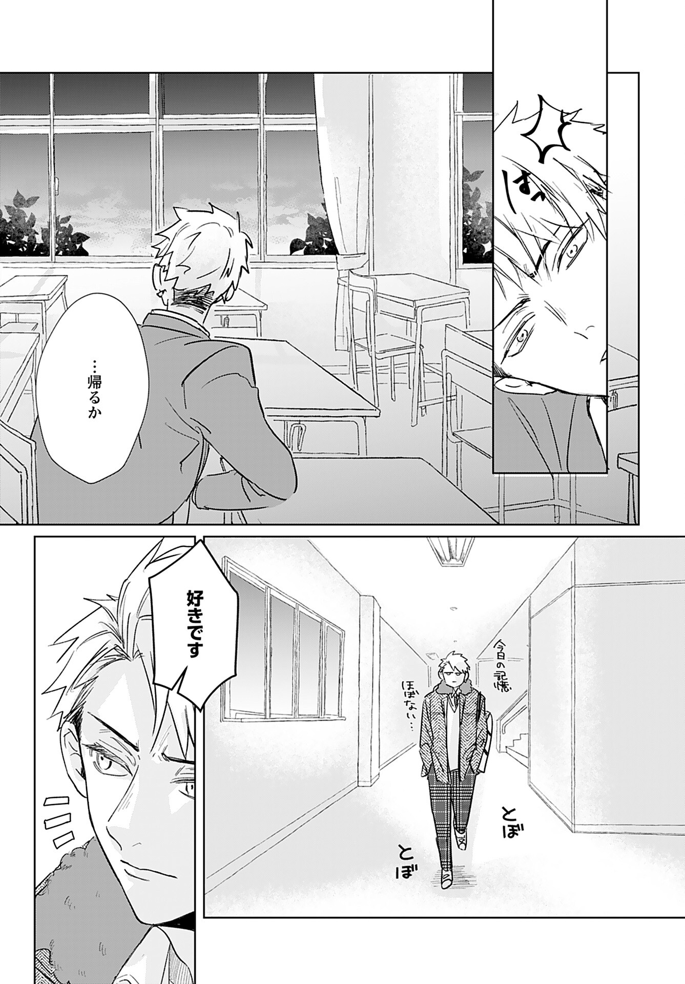Yamato Nadeshiko wa Kujikenai. Chap 14 - Pic 13