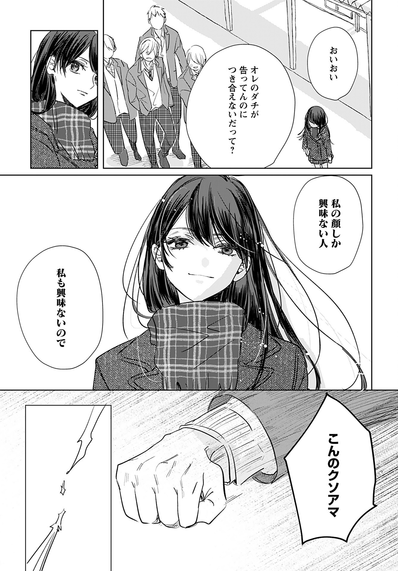 Yamato Nadeshiko wa Kujikenai. Chap 14 - Pic 15