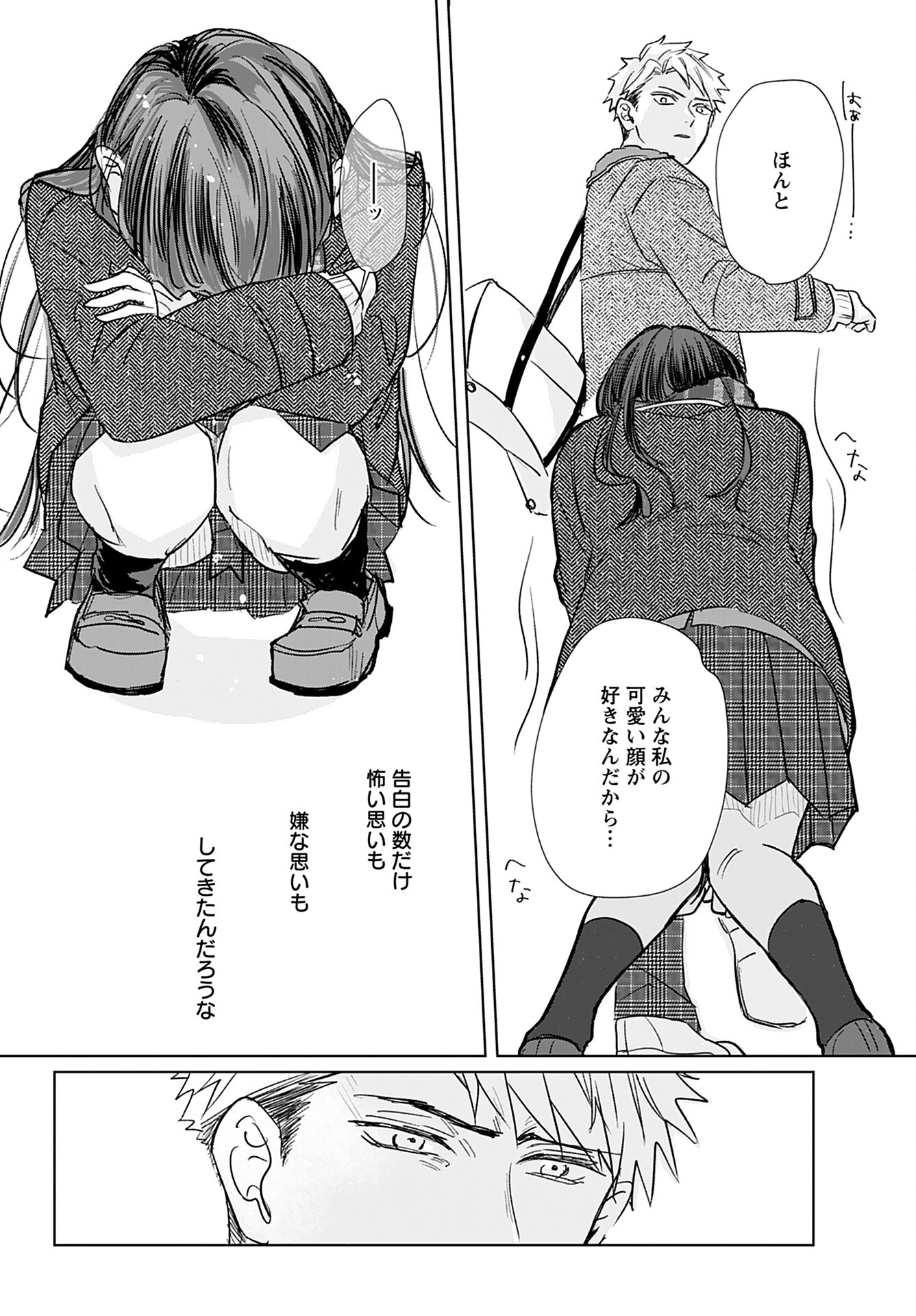 Yamato Nadeshiko wa Kujikenai. Chap 14 - Pic 17
