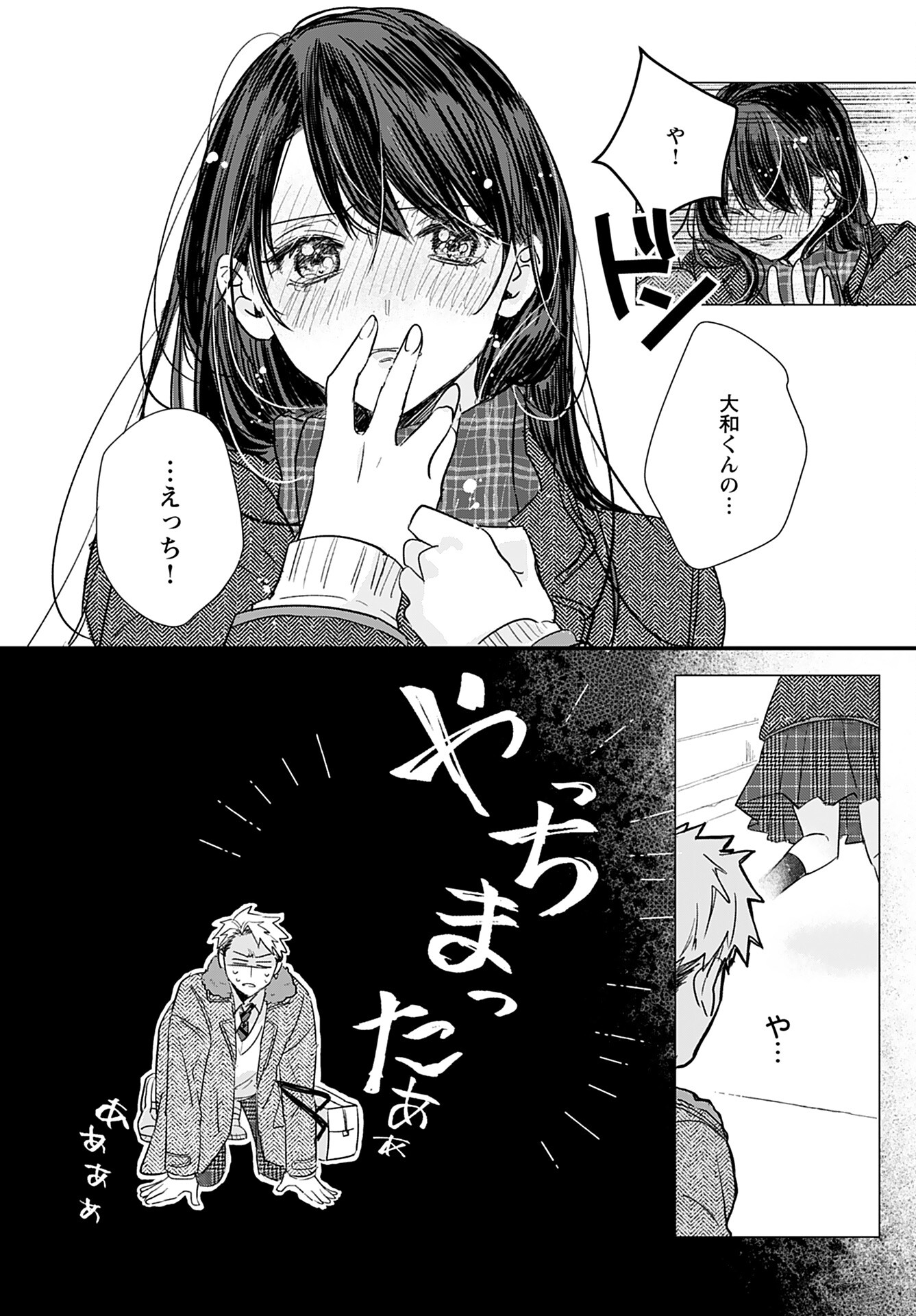 Yamato Nadeshiko wa Kujikenai. Chap 14 - Pic 20